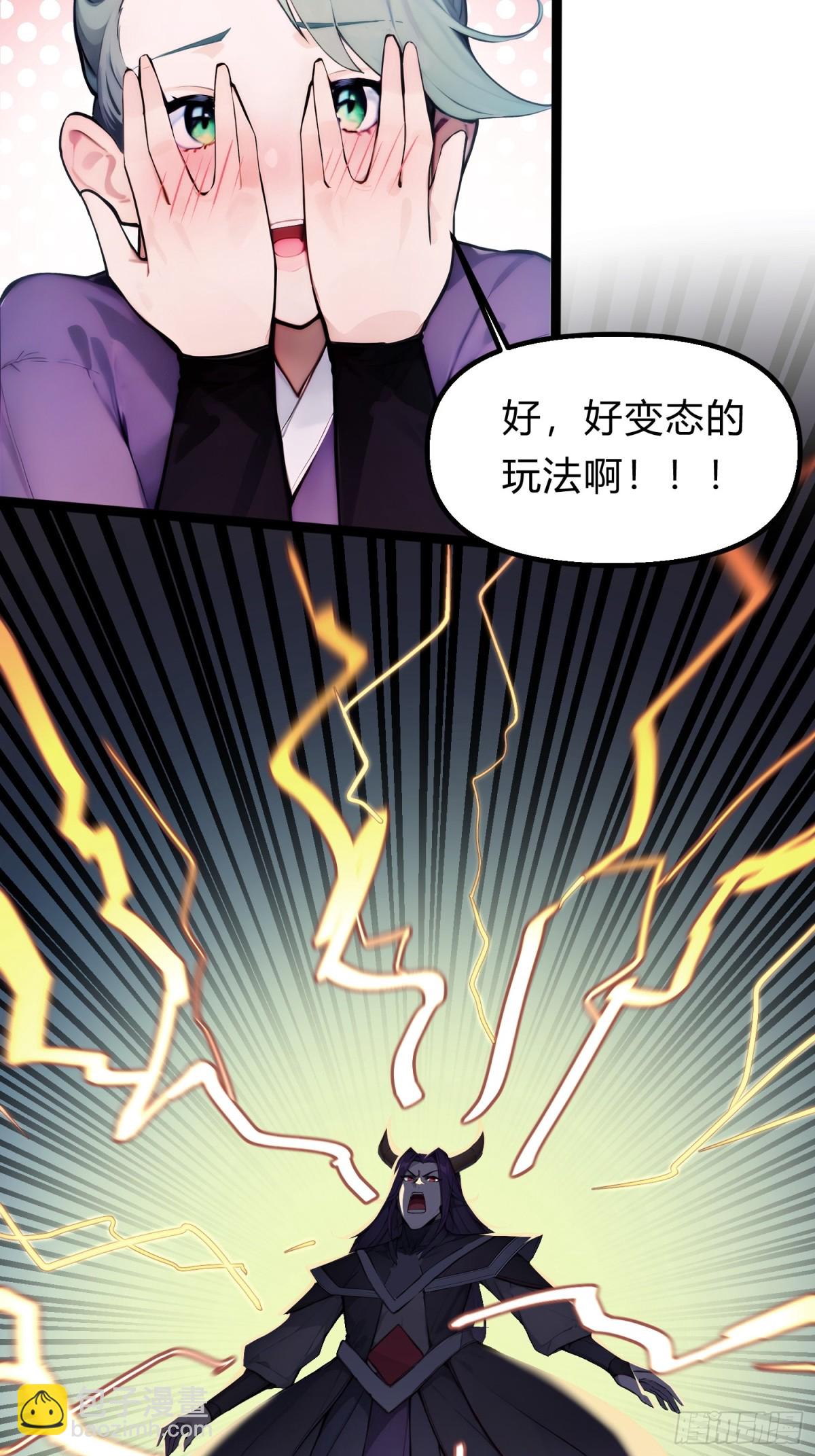 19   我和师尊来下厨！(1/2)-第19话