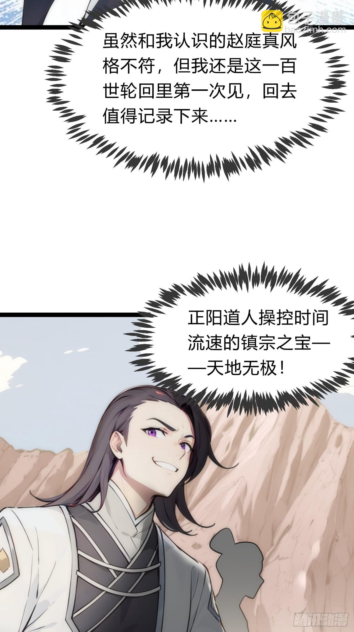 21   注意，偷袭！-第21话