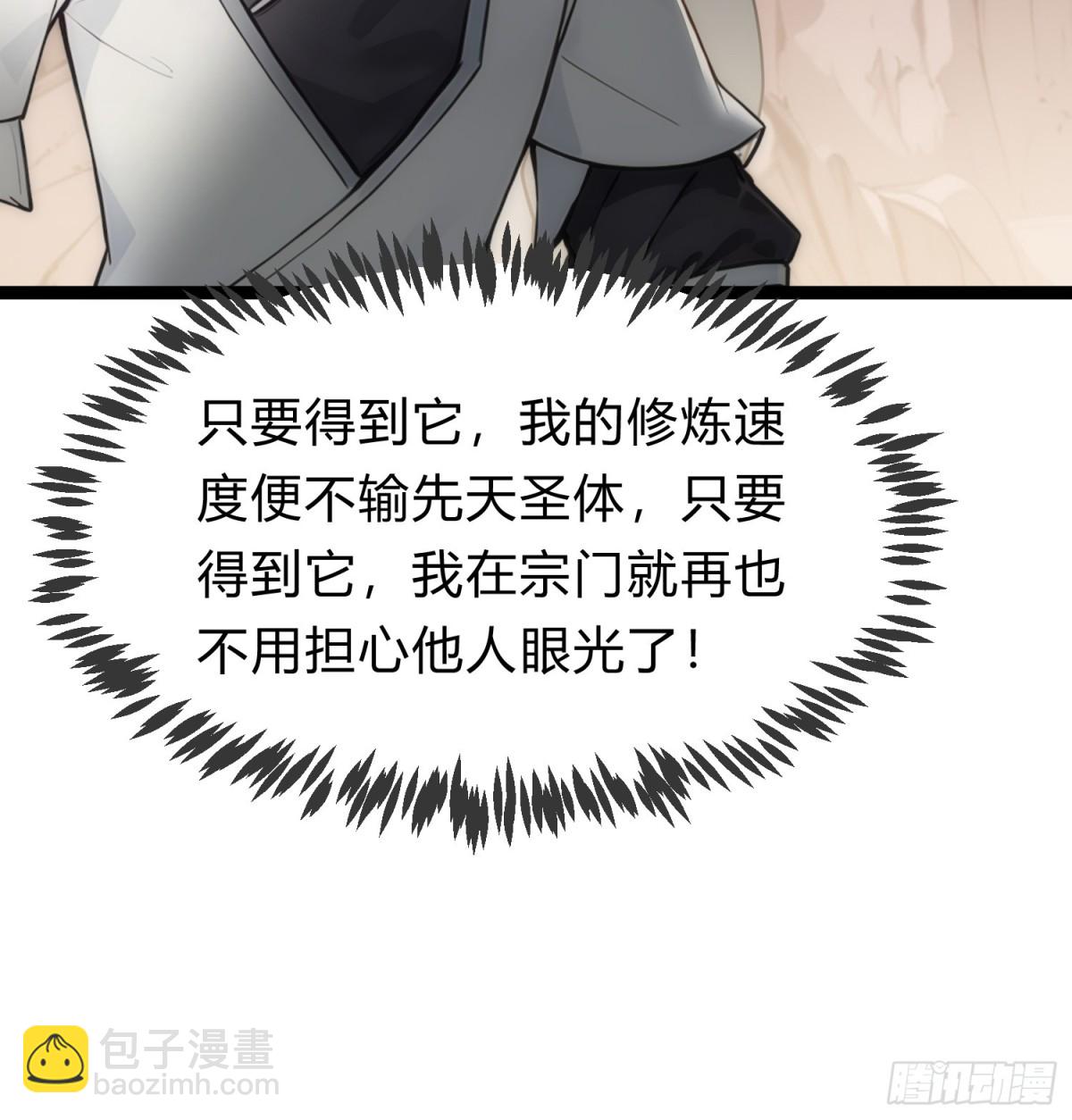 21   注意，偷袭！-第21话