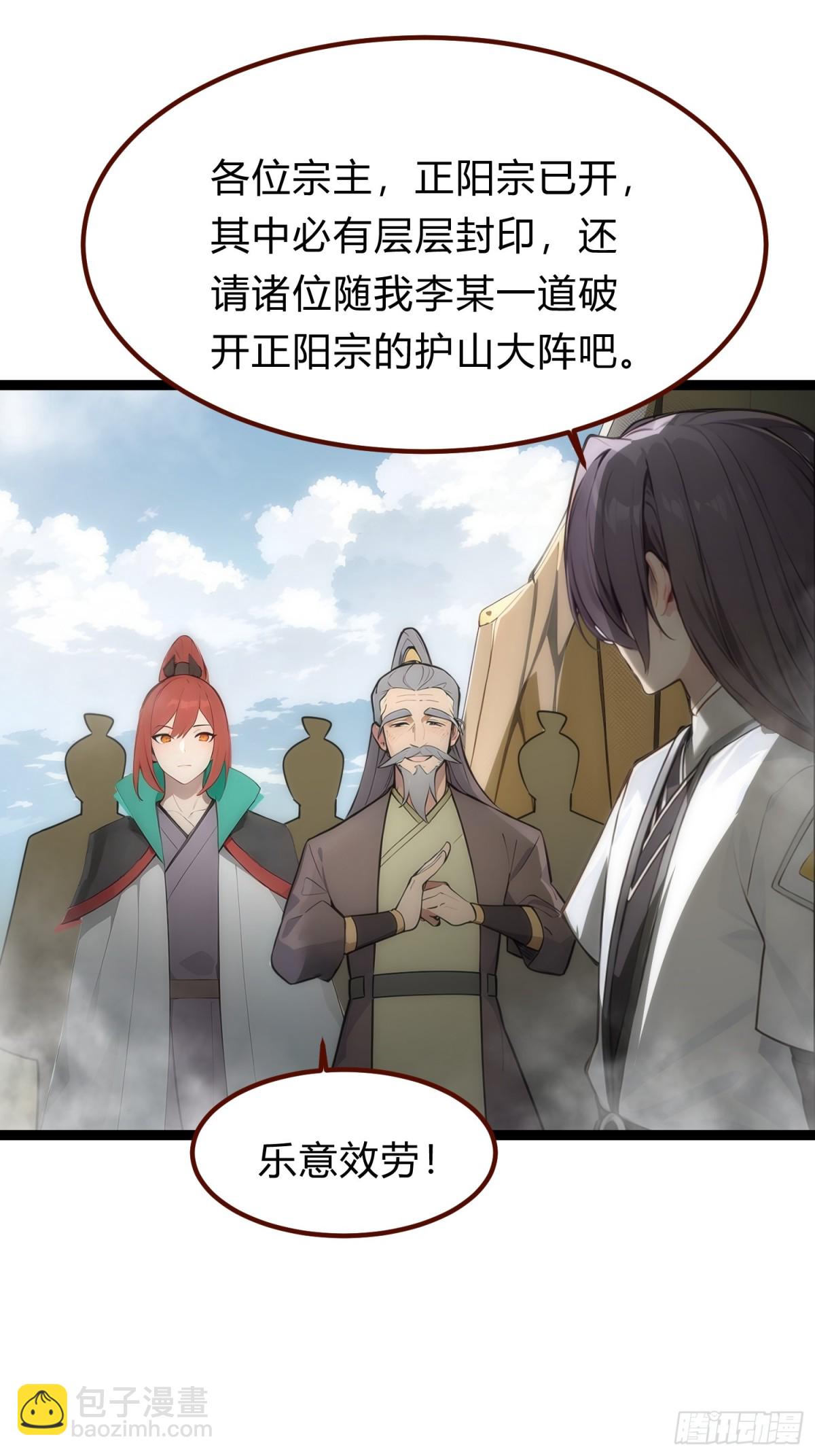 21   注意，偷袭！-第21话