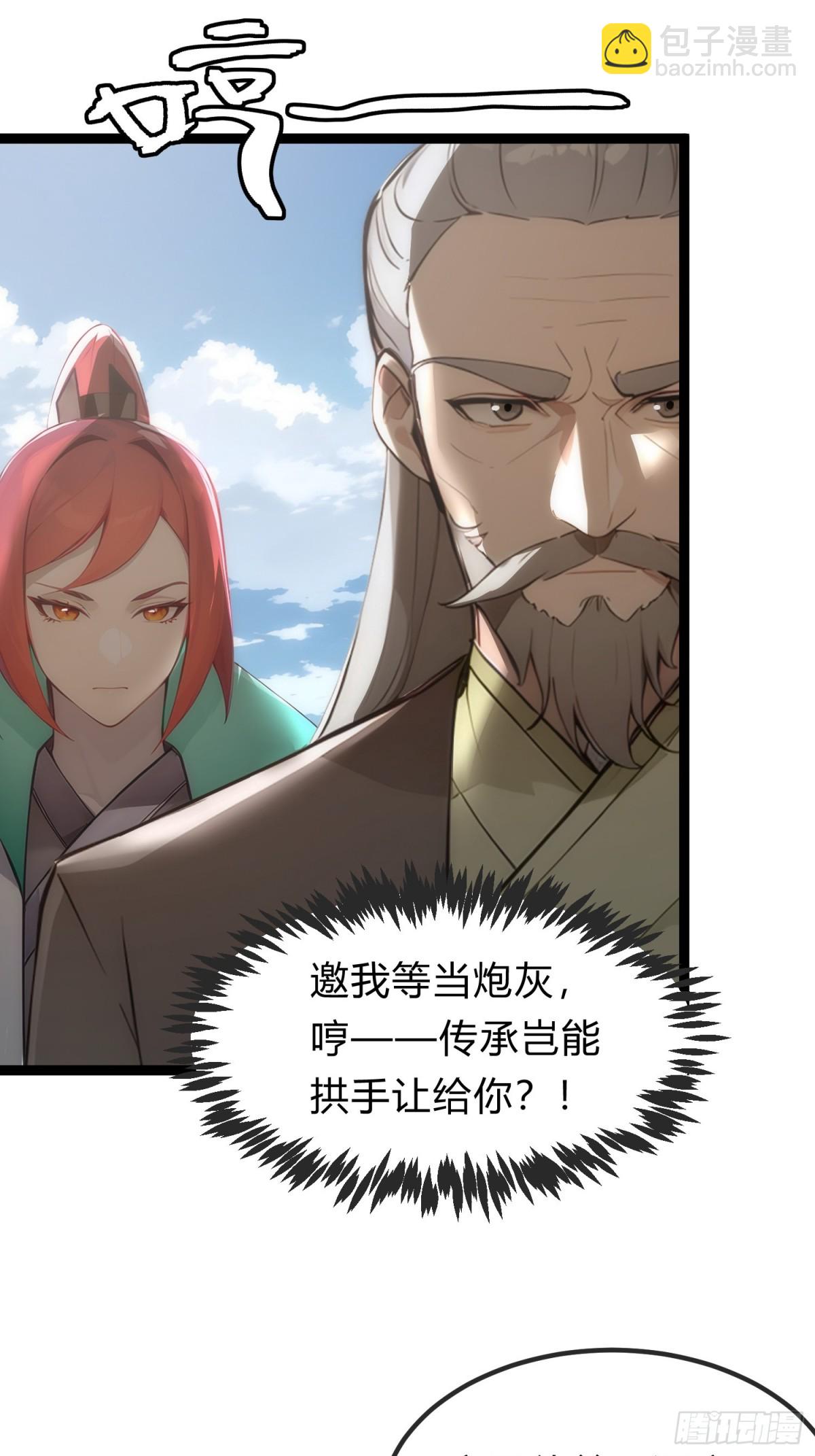 21   注意，偷袭！-第21话