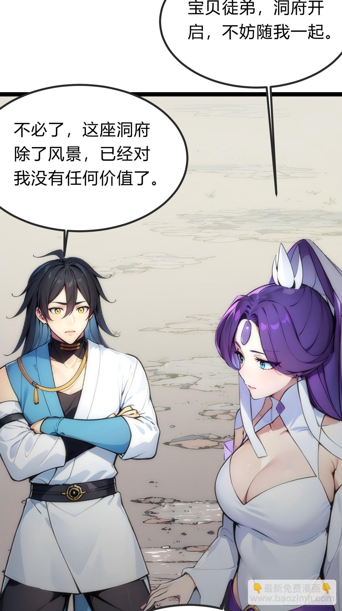 21   注意，偷袭！-第21话