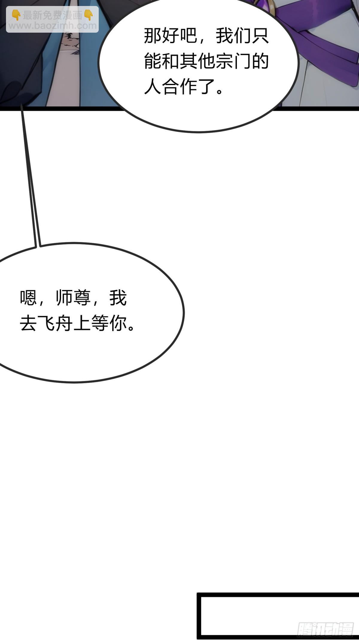 21   注意，偷袭！-第21话