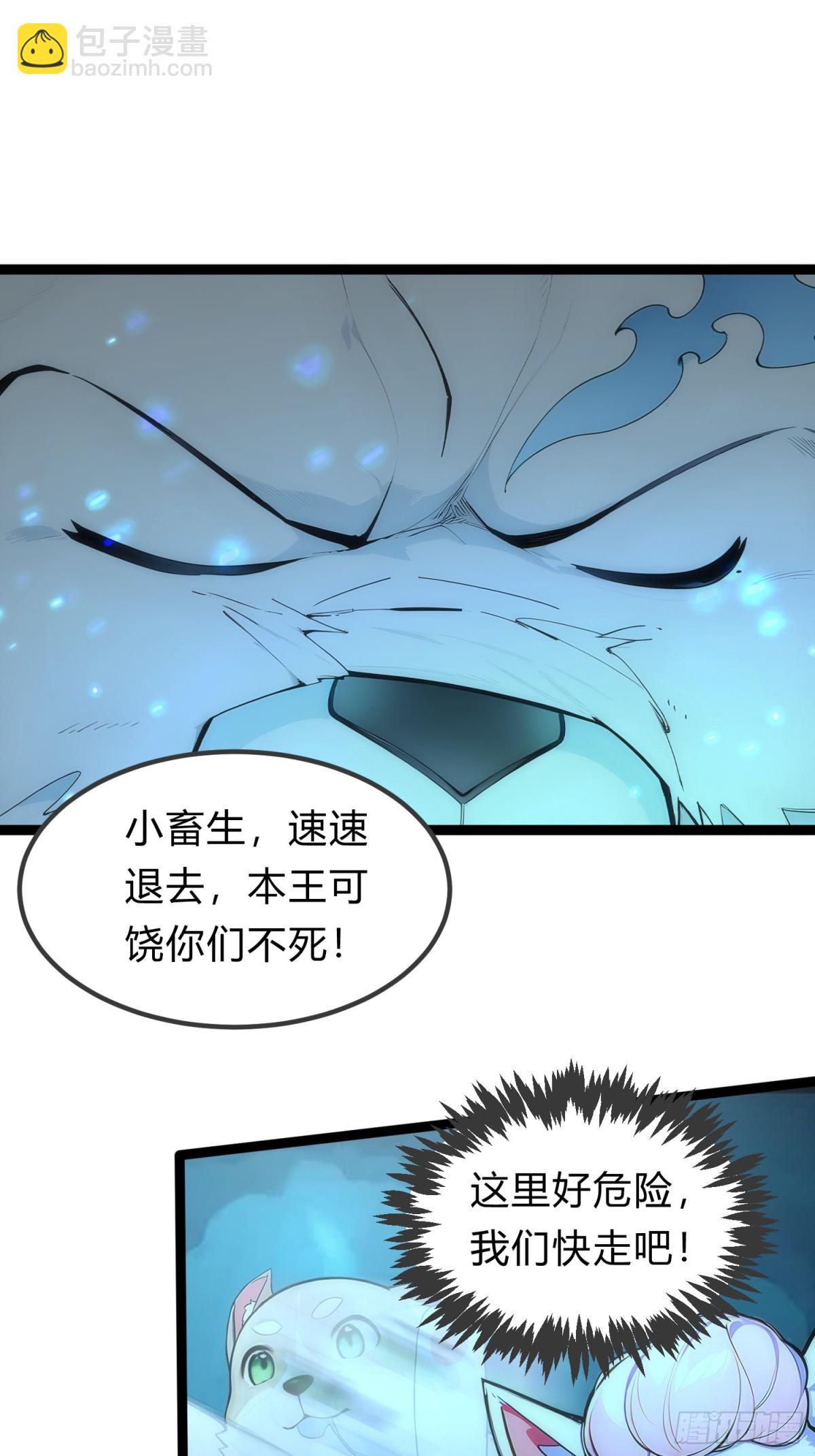 21   注意，偷袭！-第21话