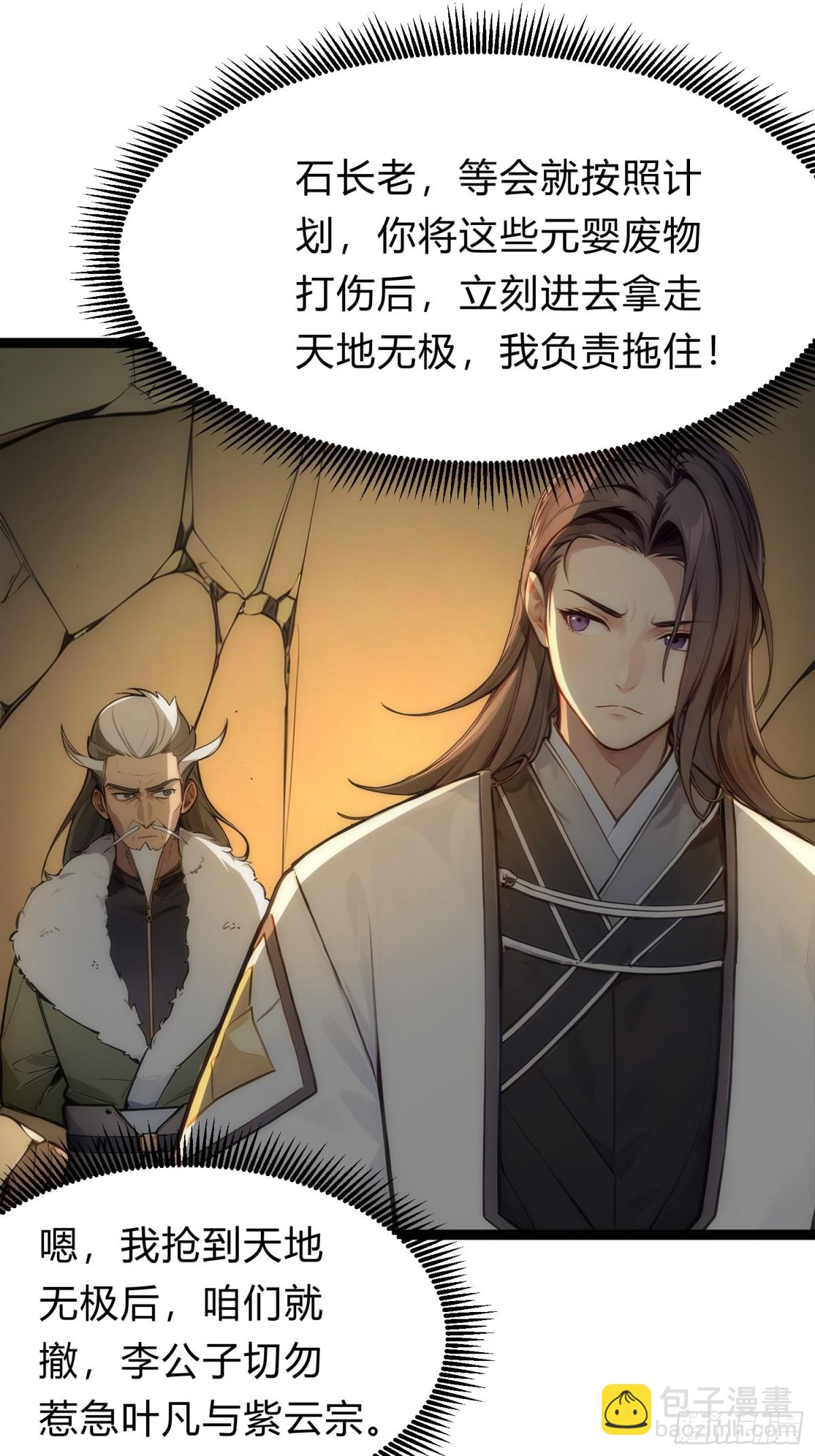 21   注意，偷袭！-第21话