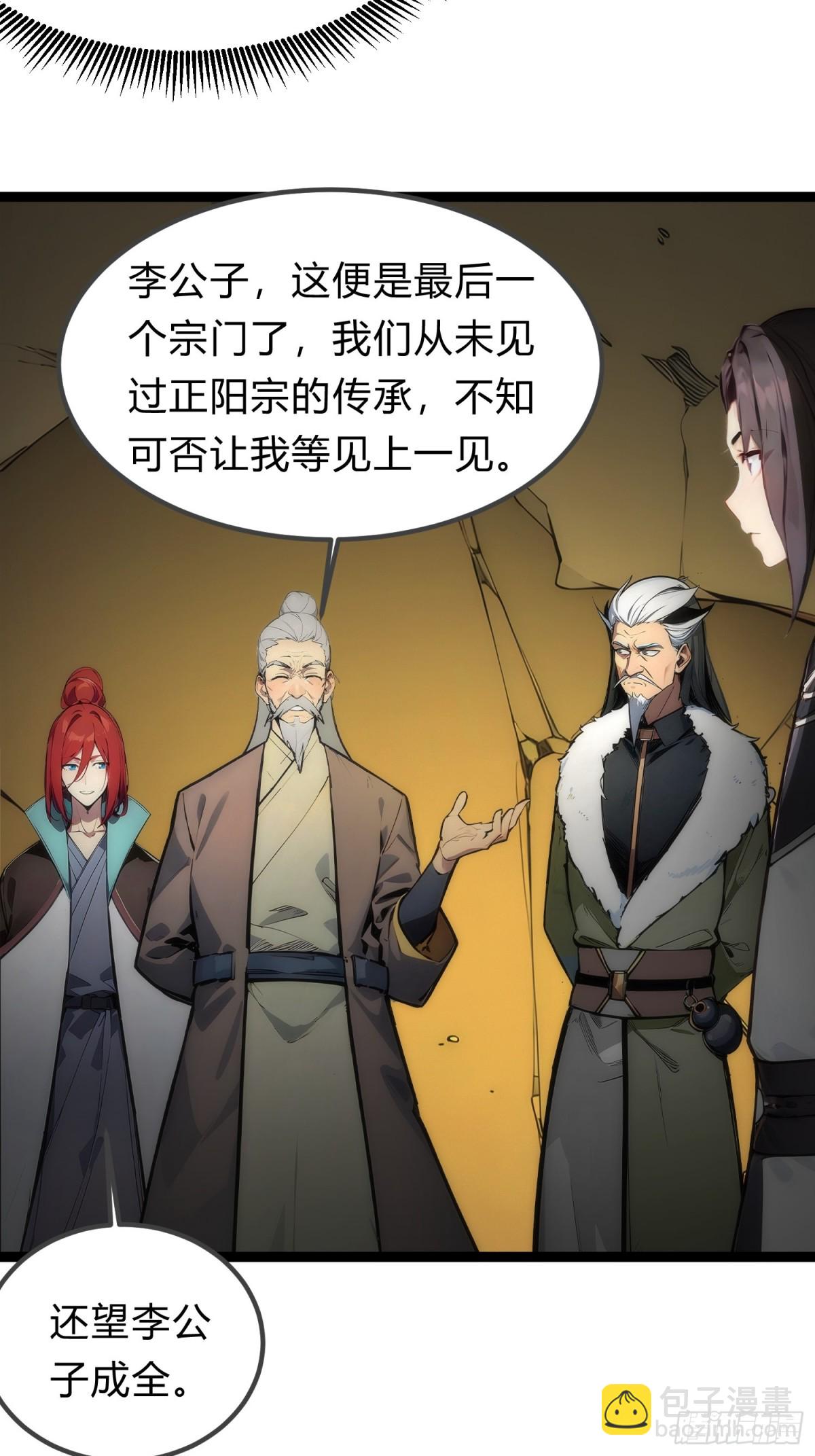 21   注意，偷袭！-第21话