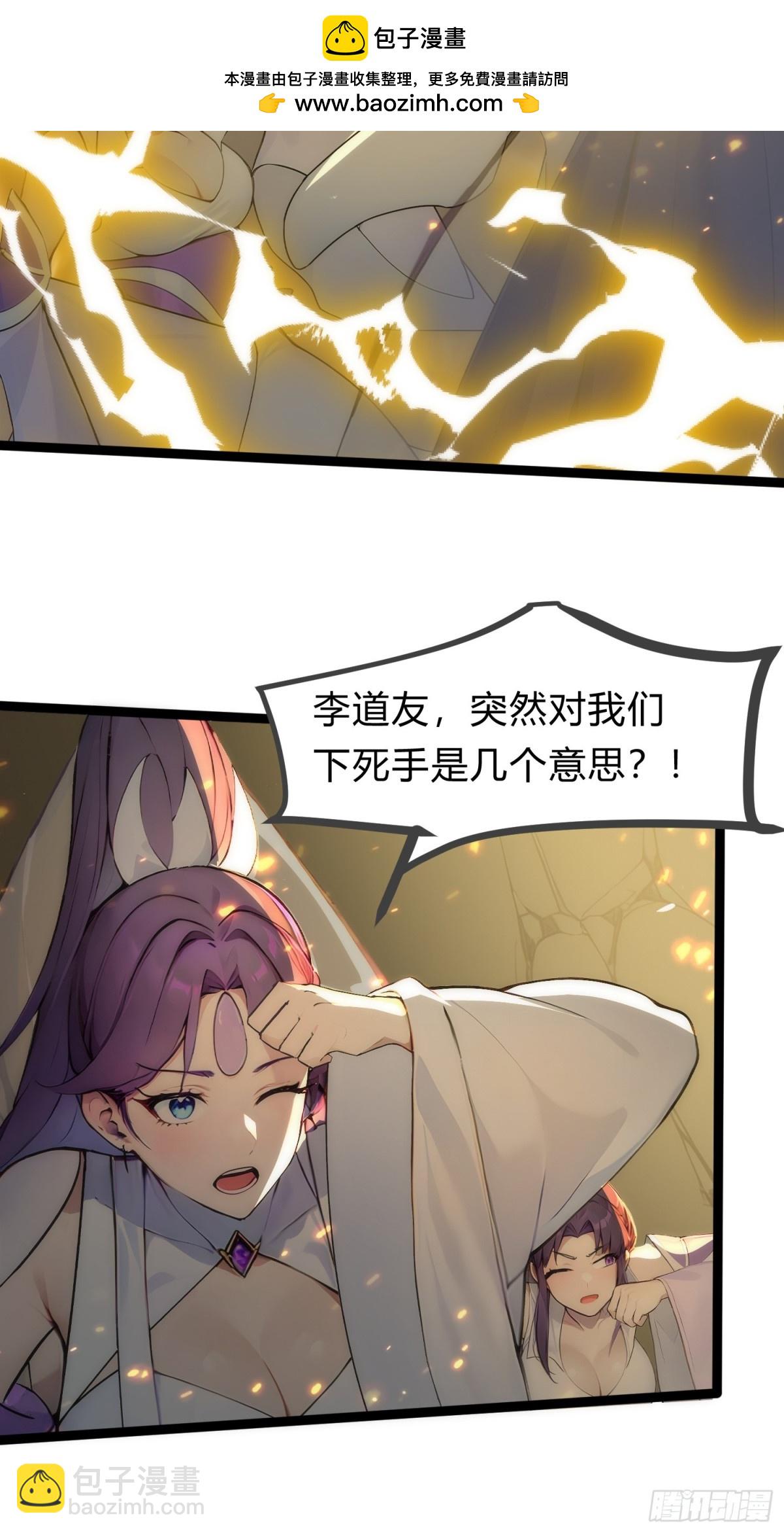 21   注意，偷袭！-第21话