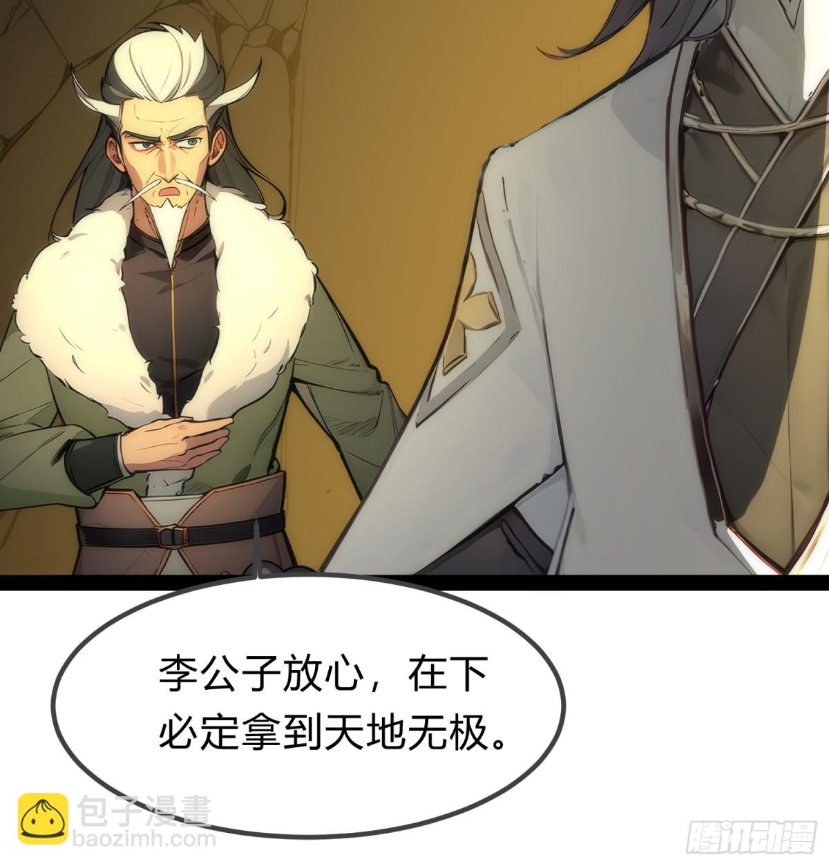 21   注意，偷袭！-第21话