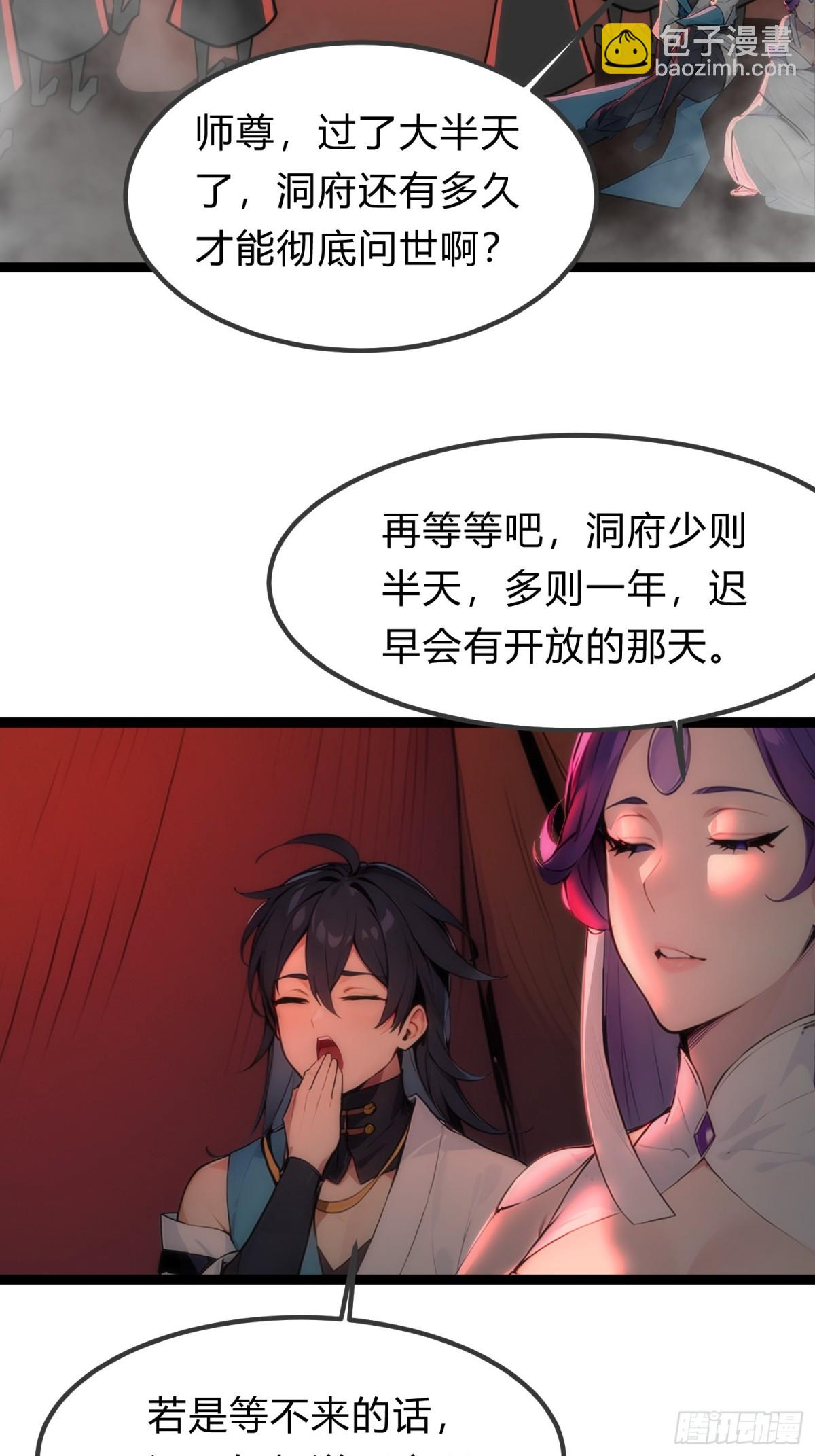 21   注意，偷袭！-第21话