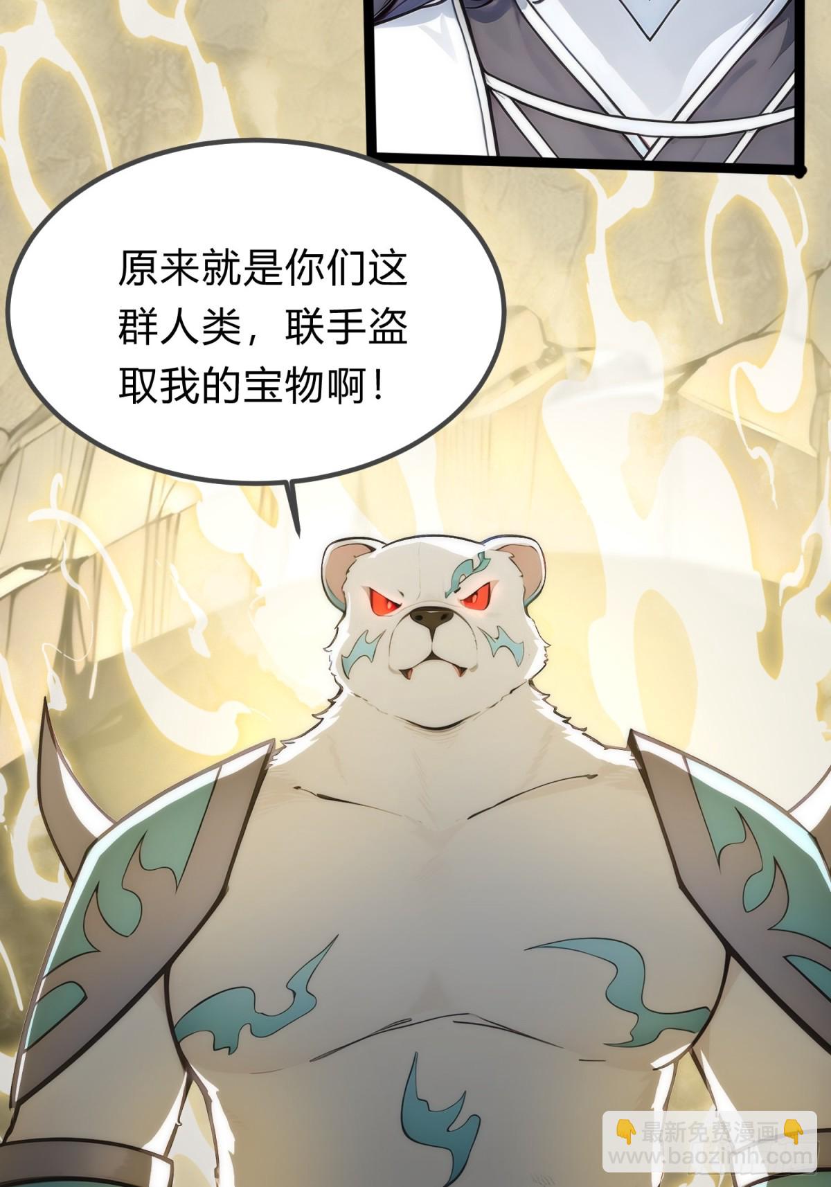 21   注意，偷袭！-第21话