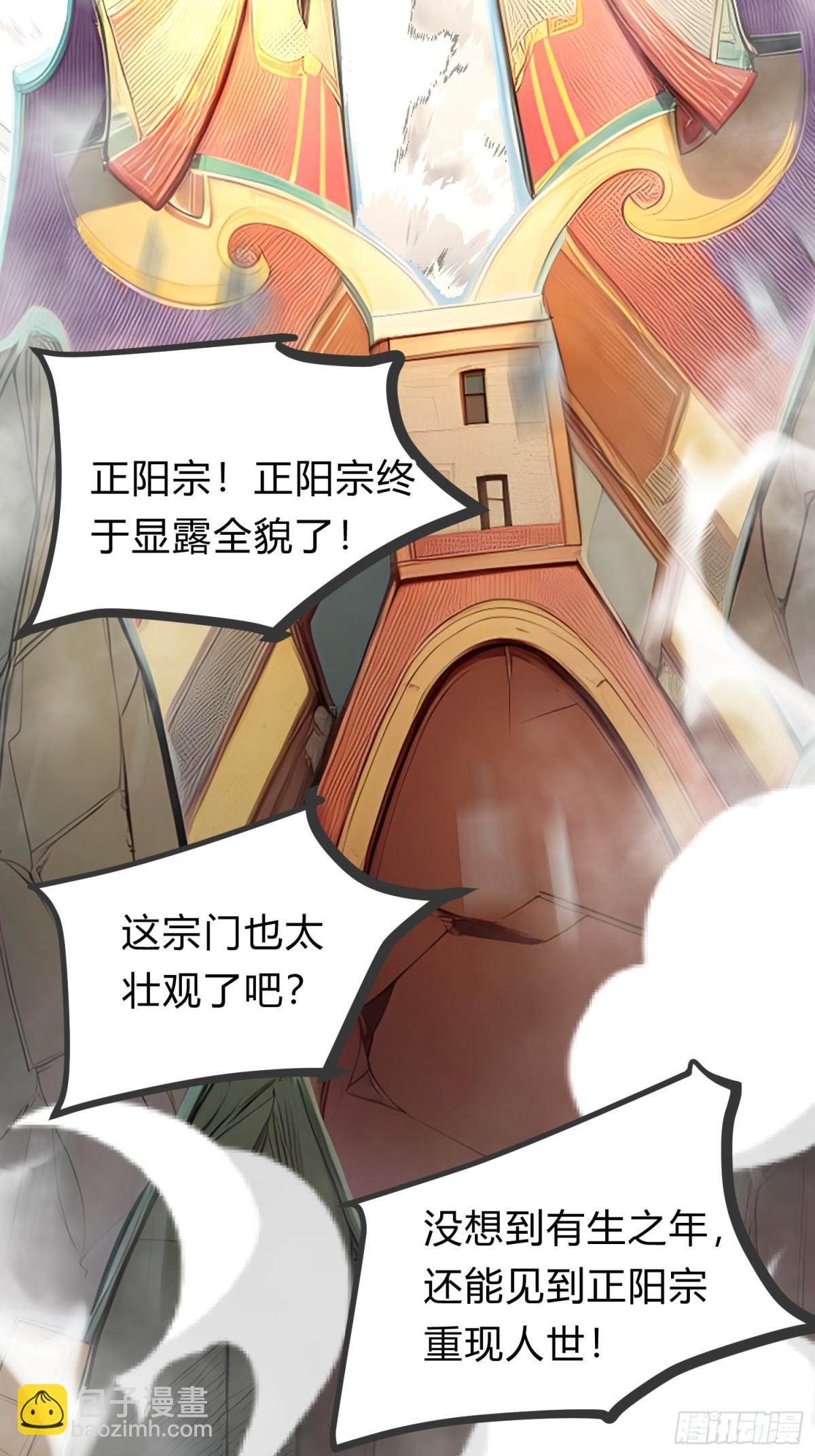 21   注意，偷袭！-第21话