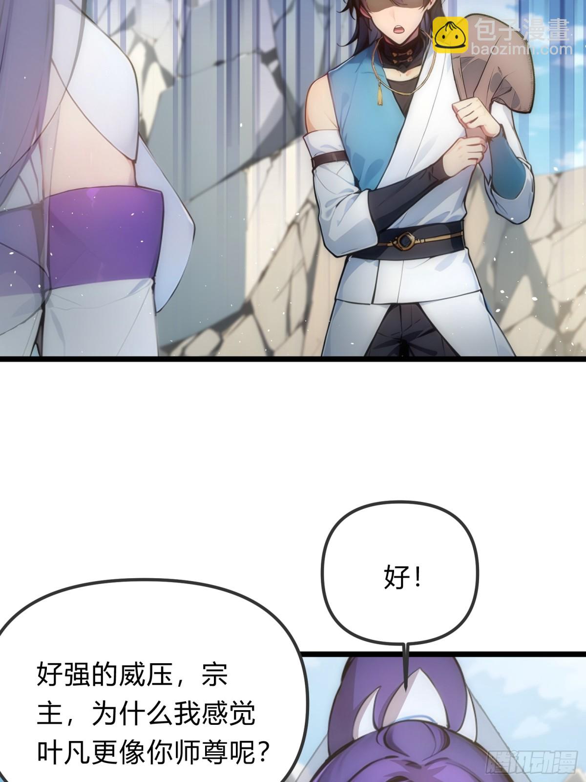 23   神宠进化！-第23话