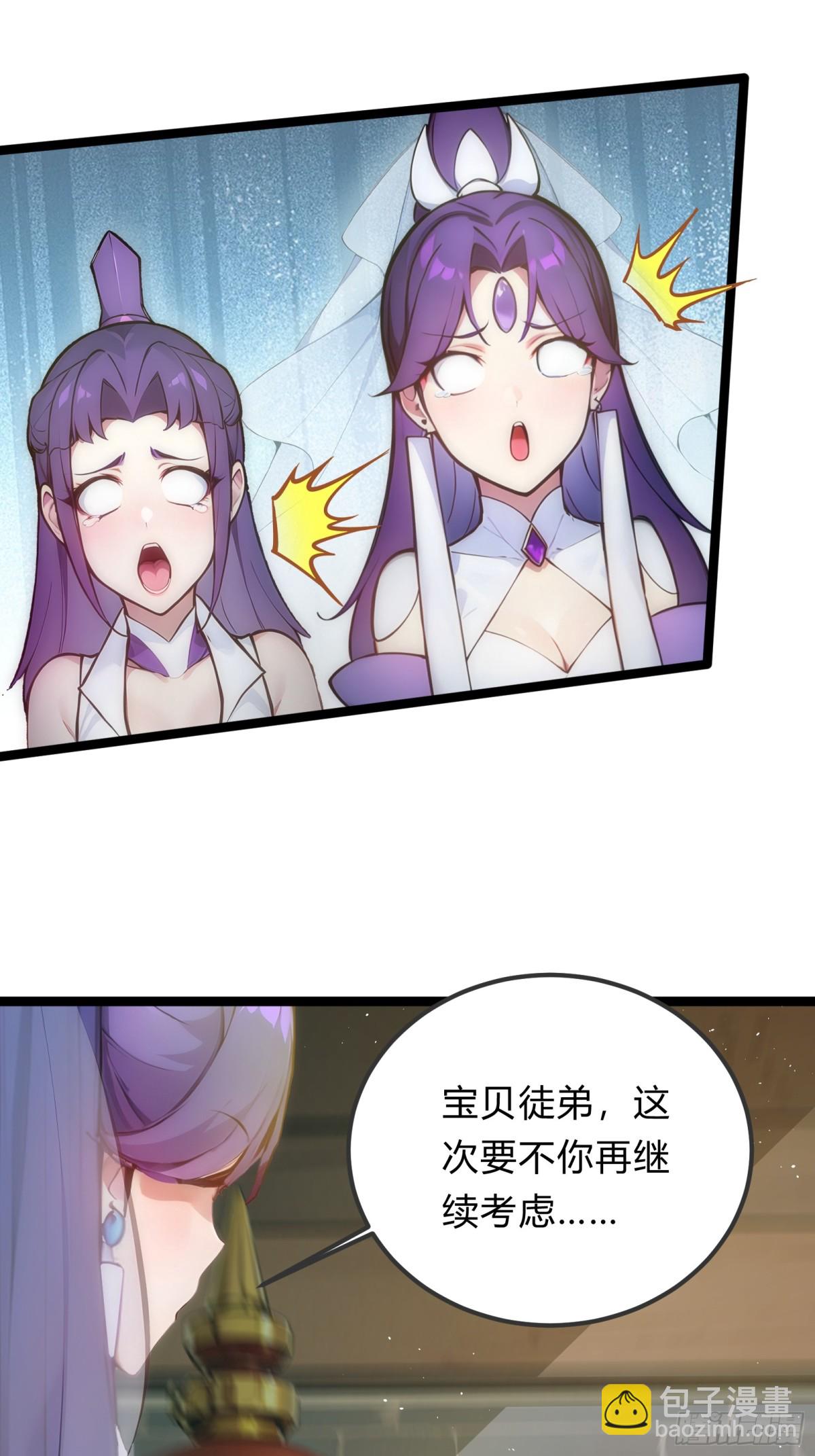 23   神宠进化！-第23话