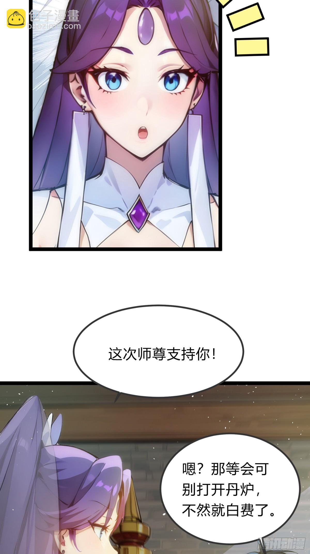 23   神宠进化！-第23话