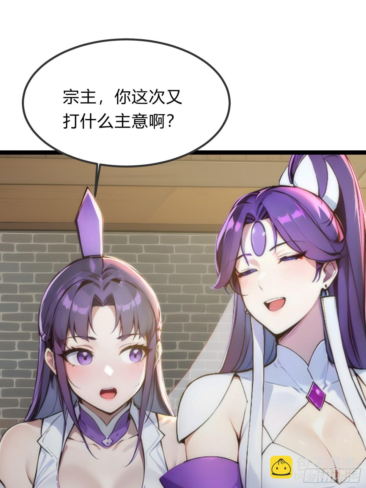 23   神宠进化！-第23话