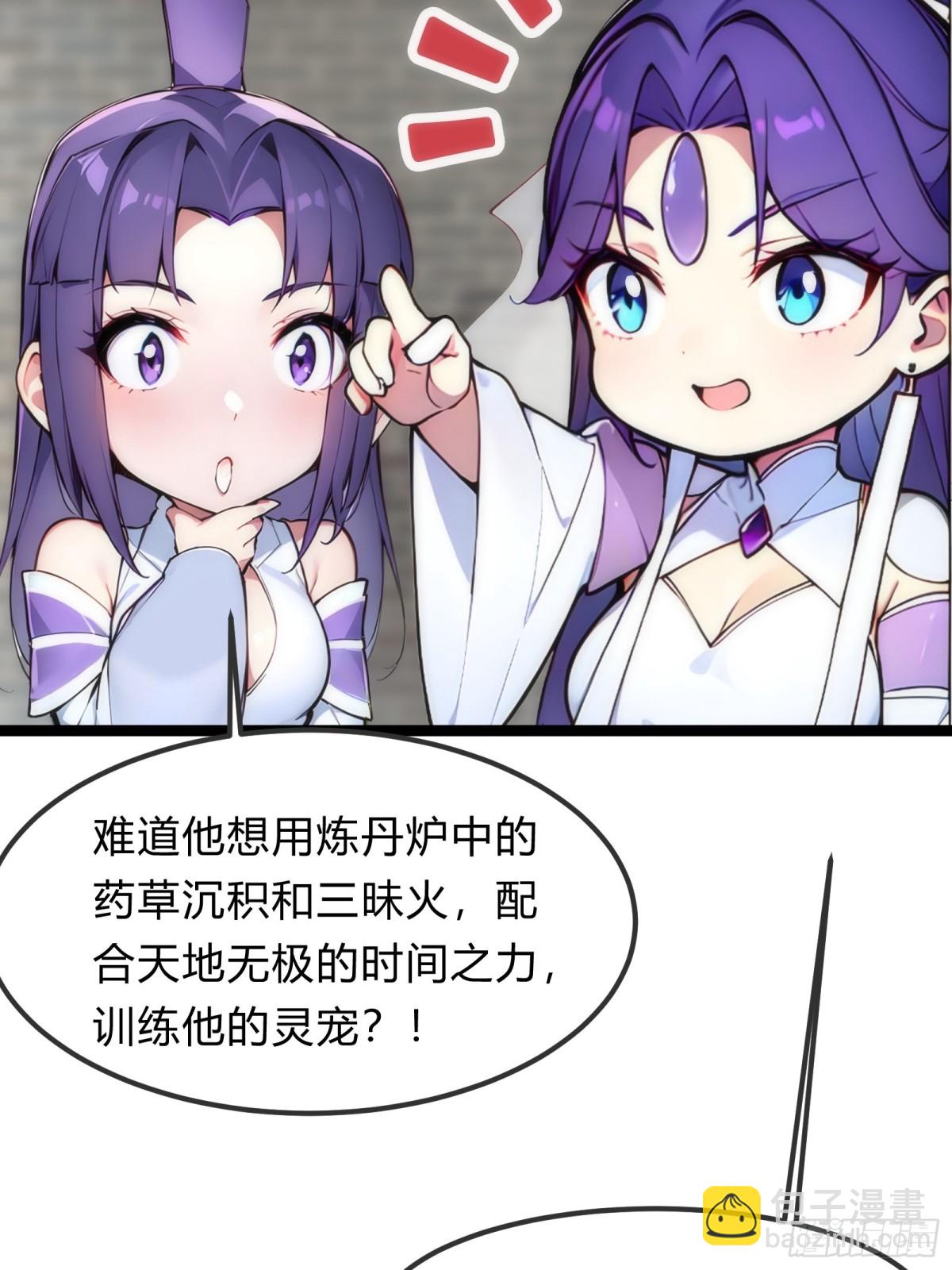 23   神宠进化！-第23话