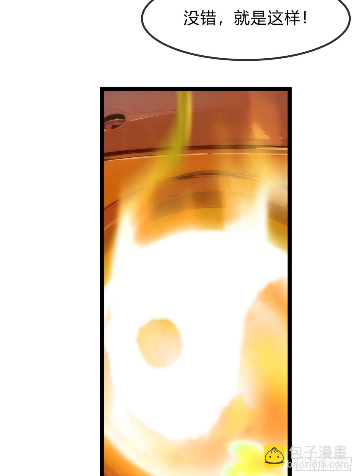 23   神宠进化！-第23话