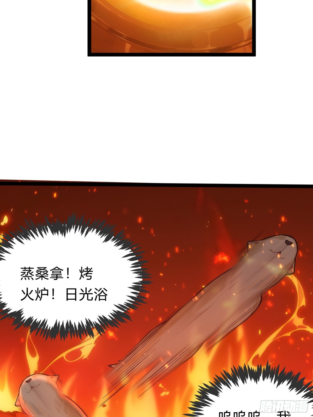 23   神宠进化！-第23话