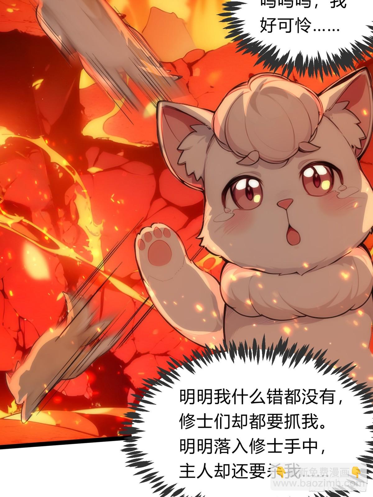 23   神宠进化！-第23话