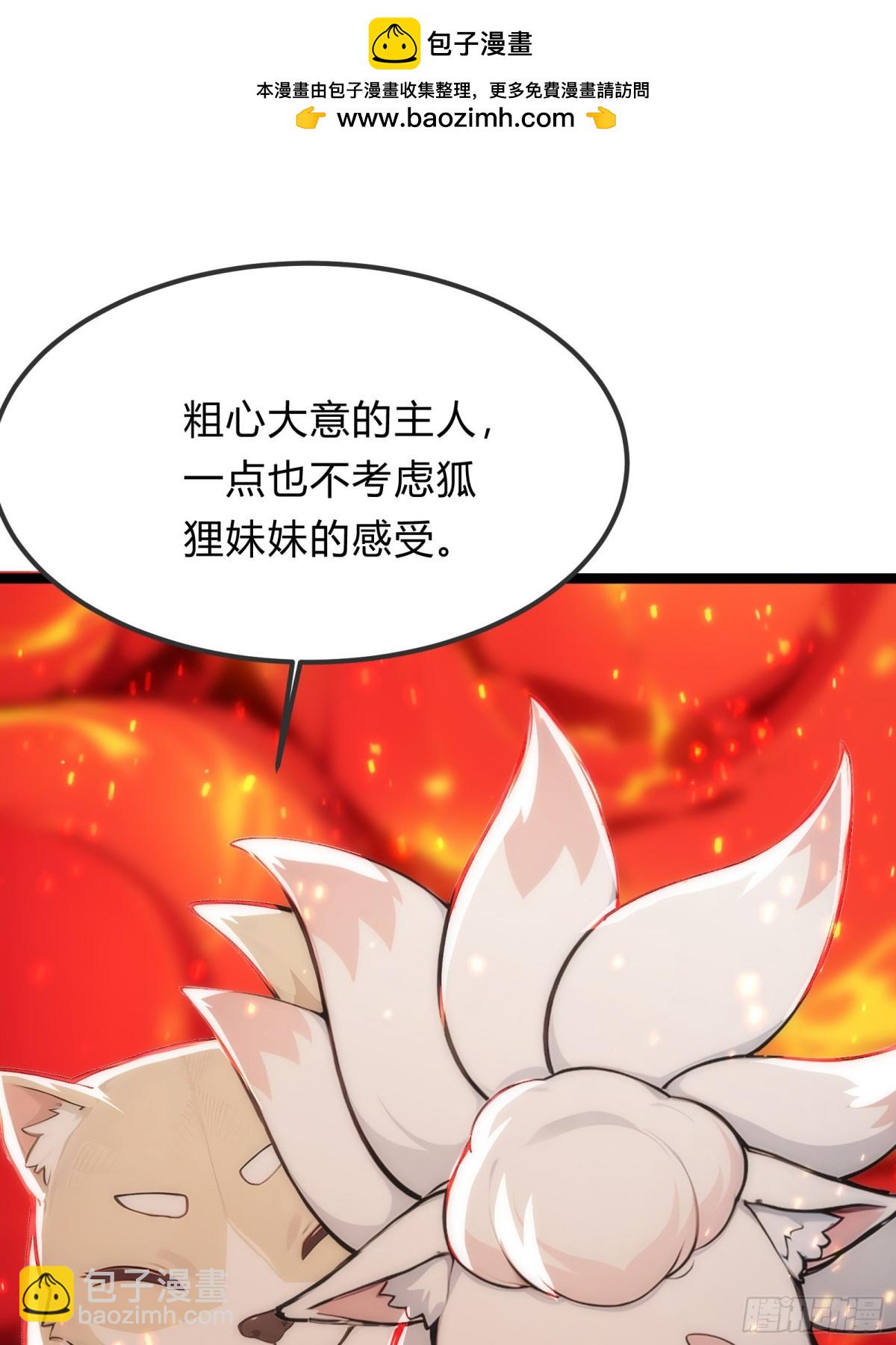 23   神宠进化！-第23话