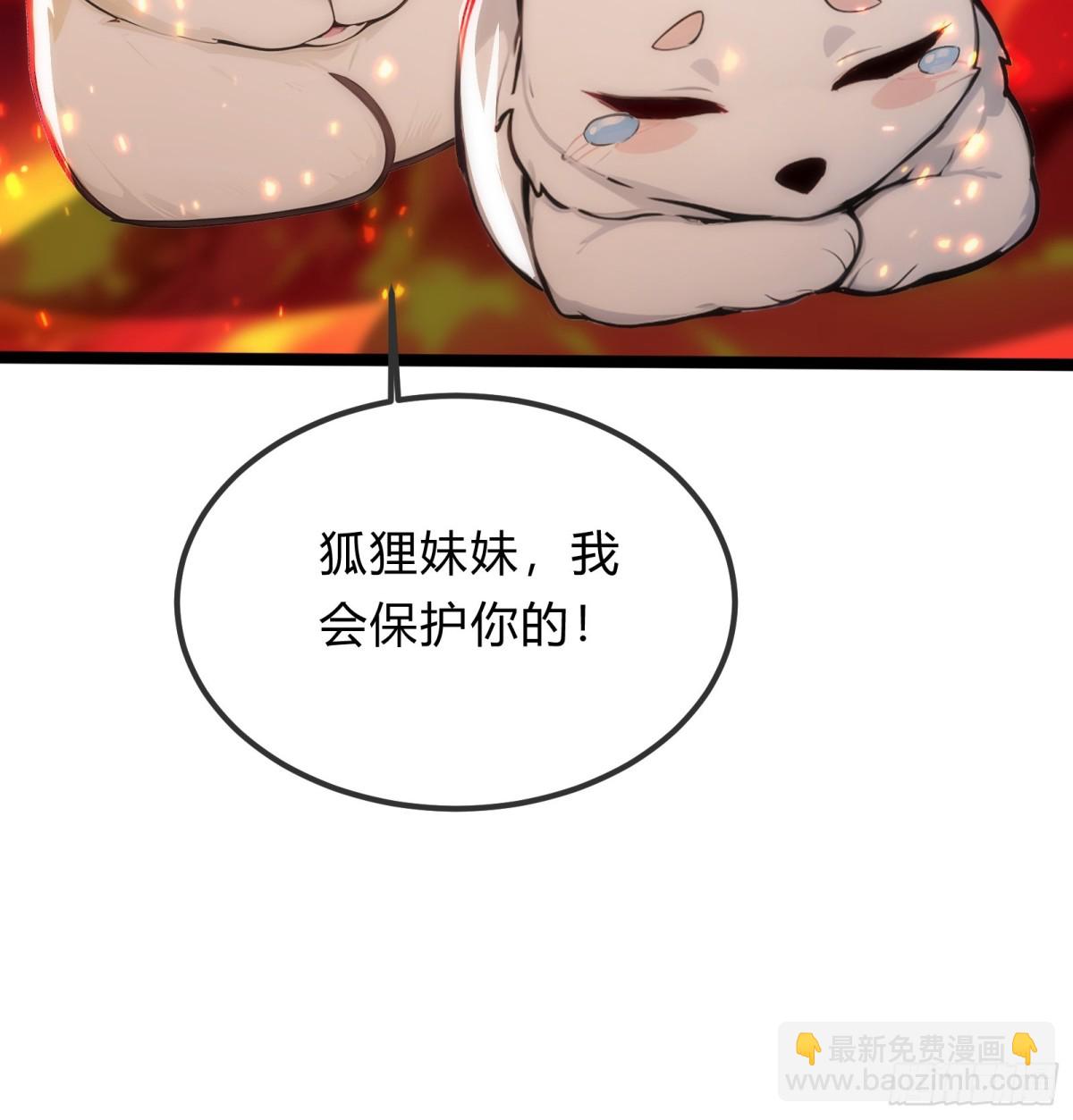 23   神宠进化！-第23话