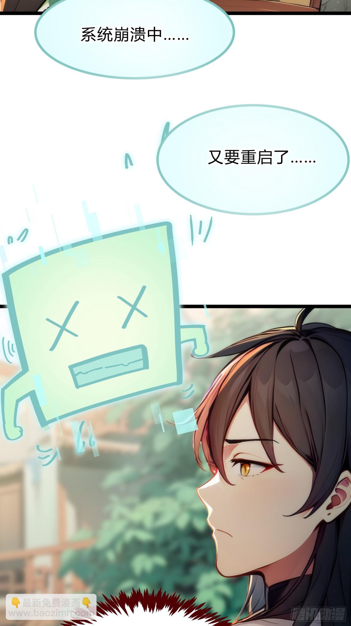 23   神宠进化！-第23话