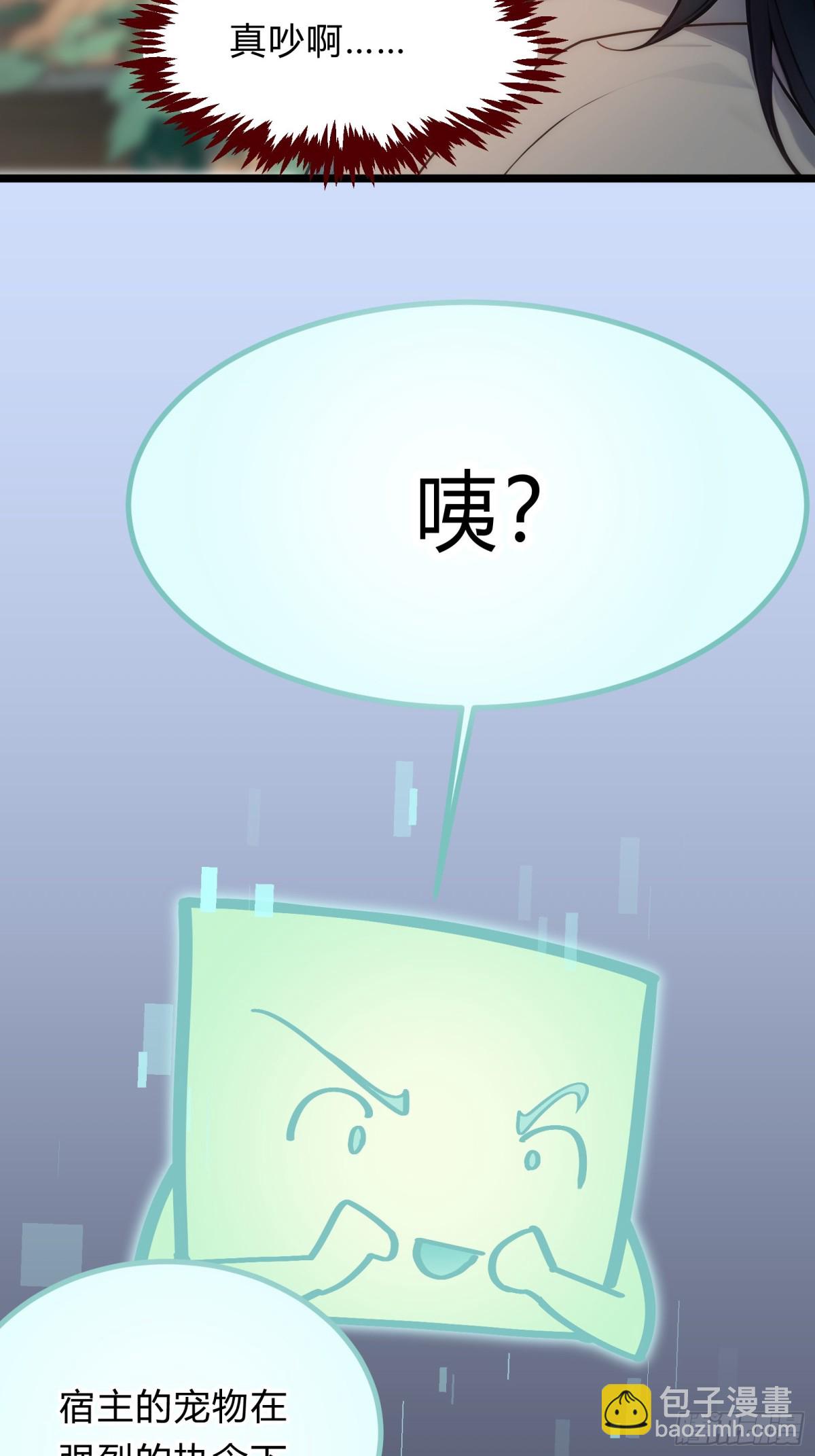 23   神宠进化！-第23话