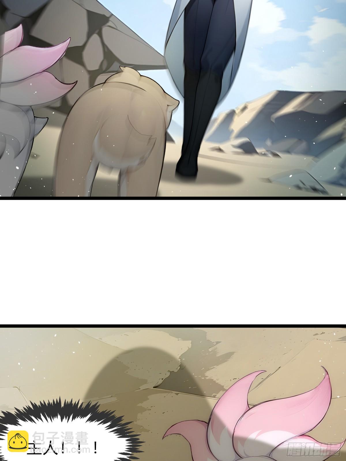 23   神宠进化！-第23话