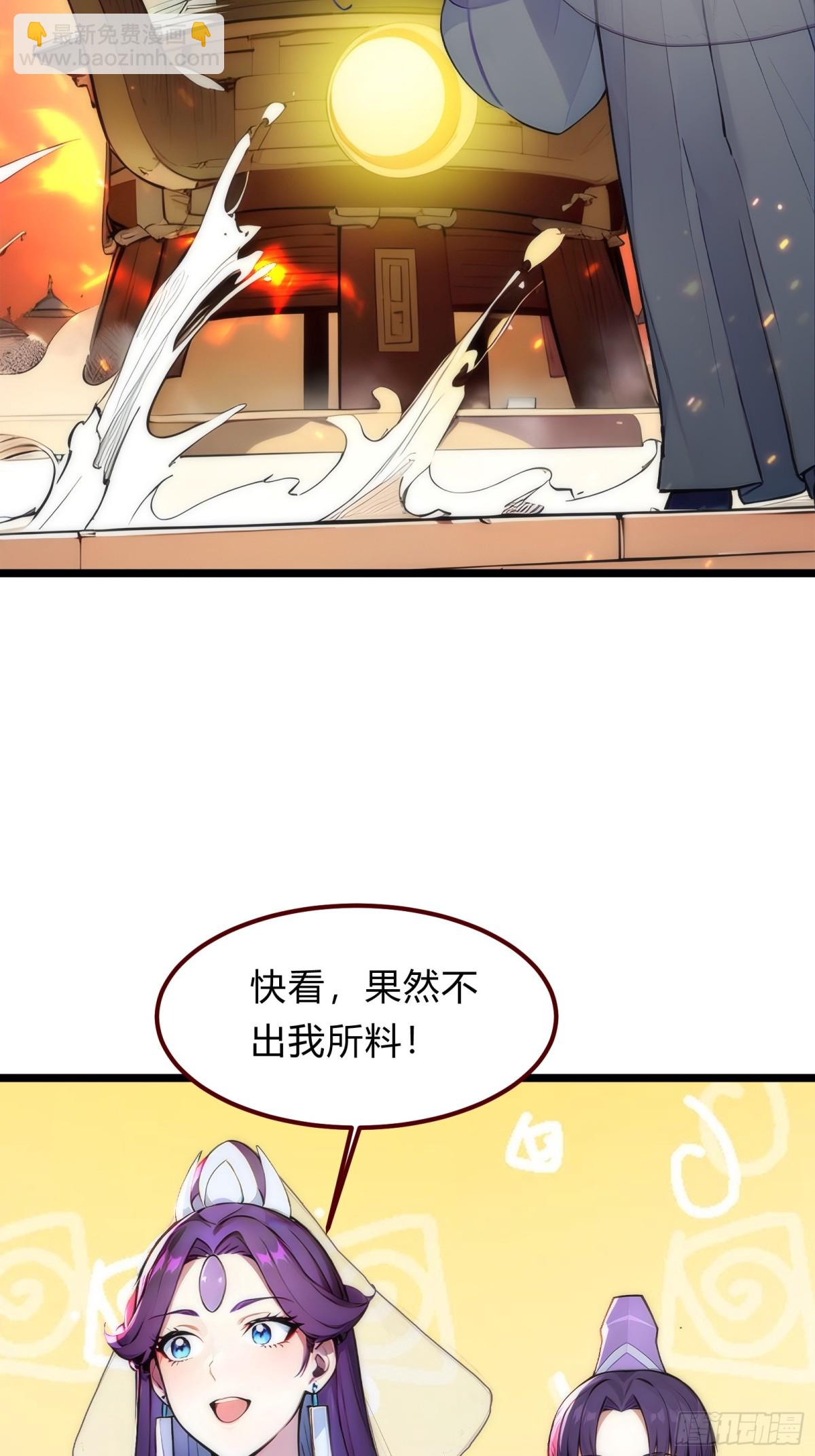 23   神宠进化！-第23话