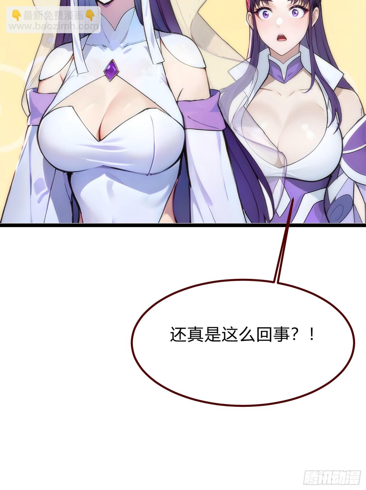 23   神宠进化！-第23话