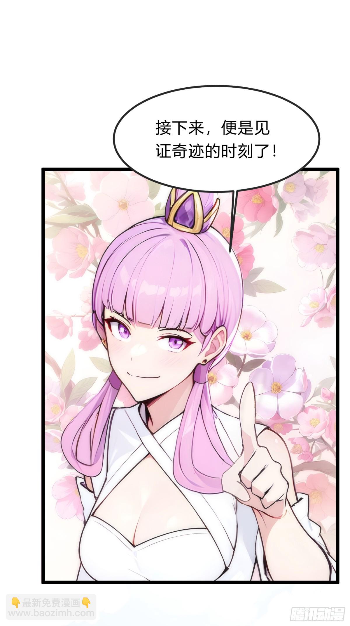 23   神宠进化！-第23话