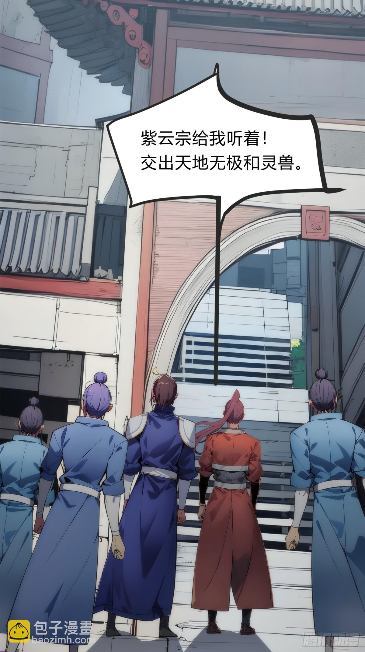 23   神宠进化！-第23话