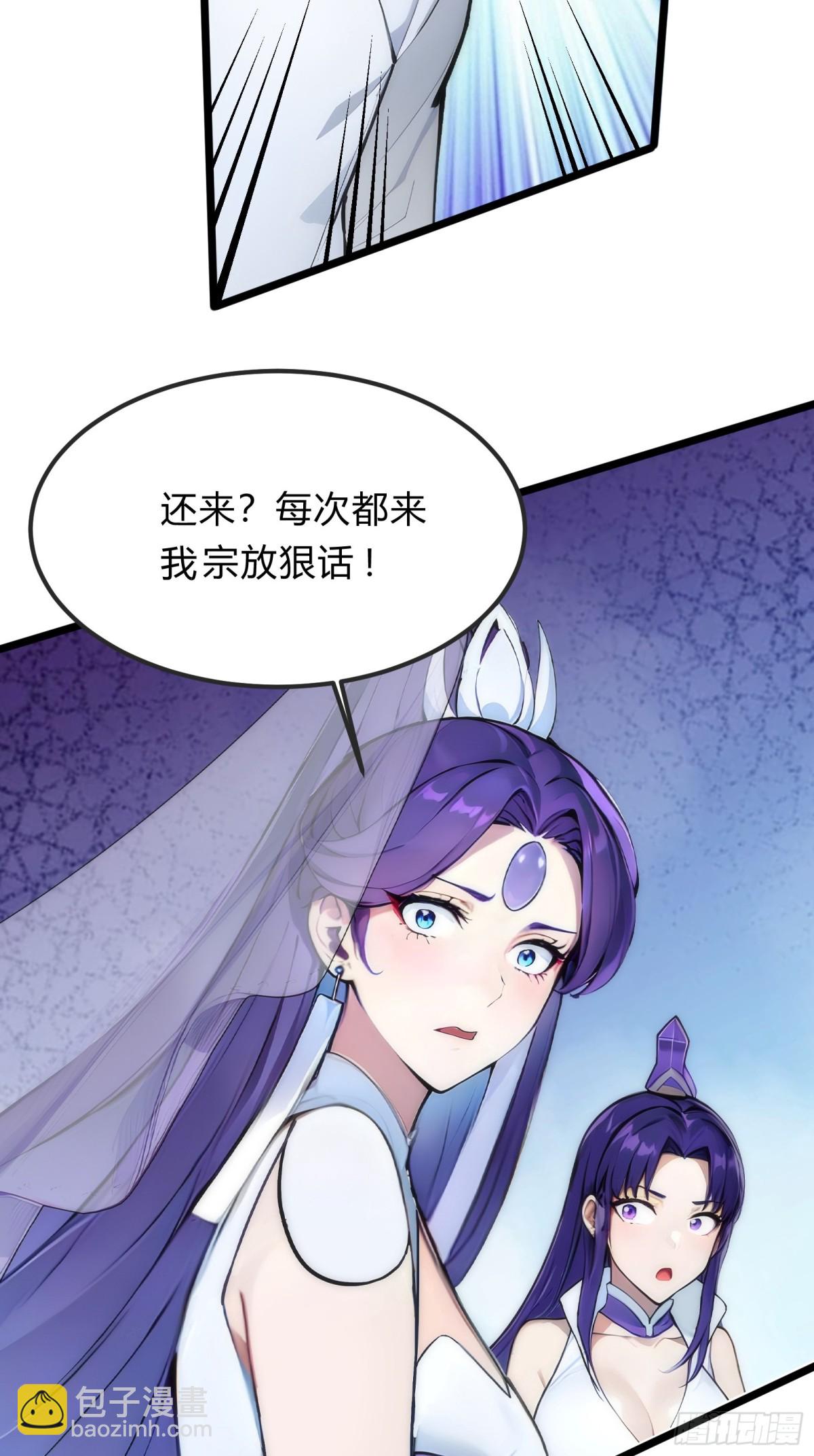 23   神宠进化！-第23话