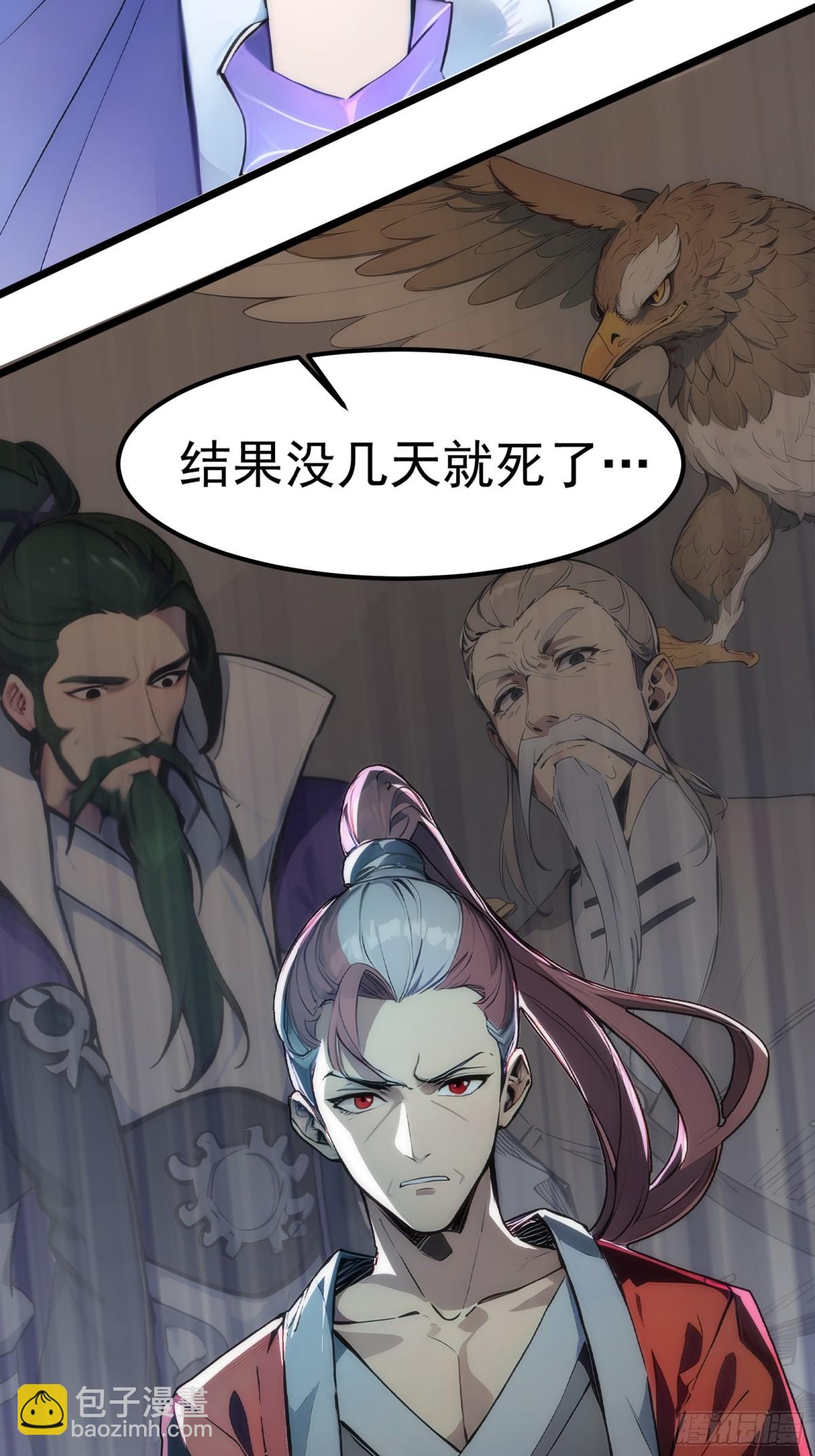 23   神宠进化！-第23话