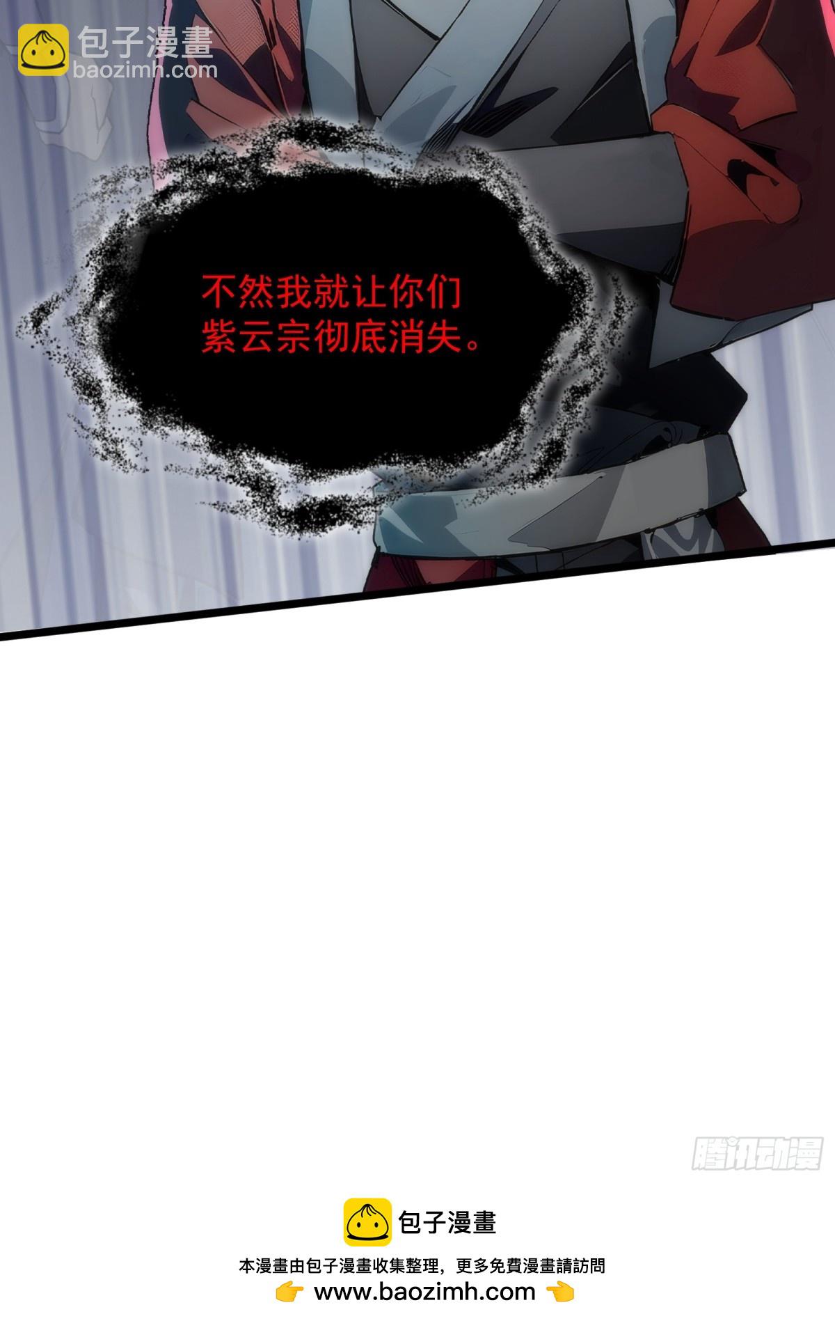 23   神宠进化！-第23话