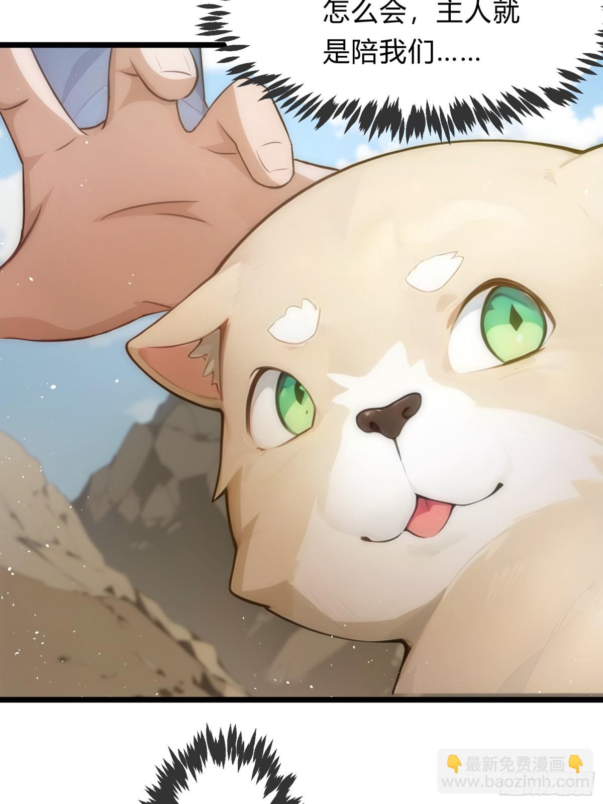 23   神宠进化！-第23话