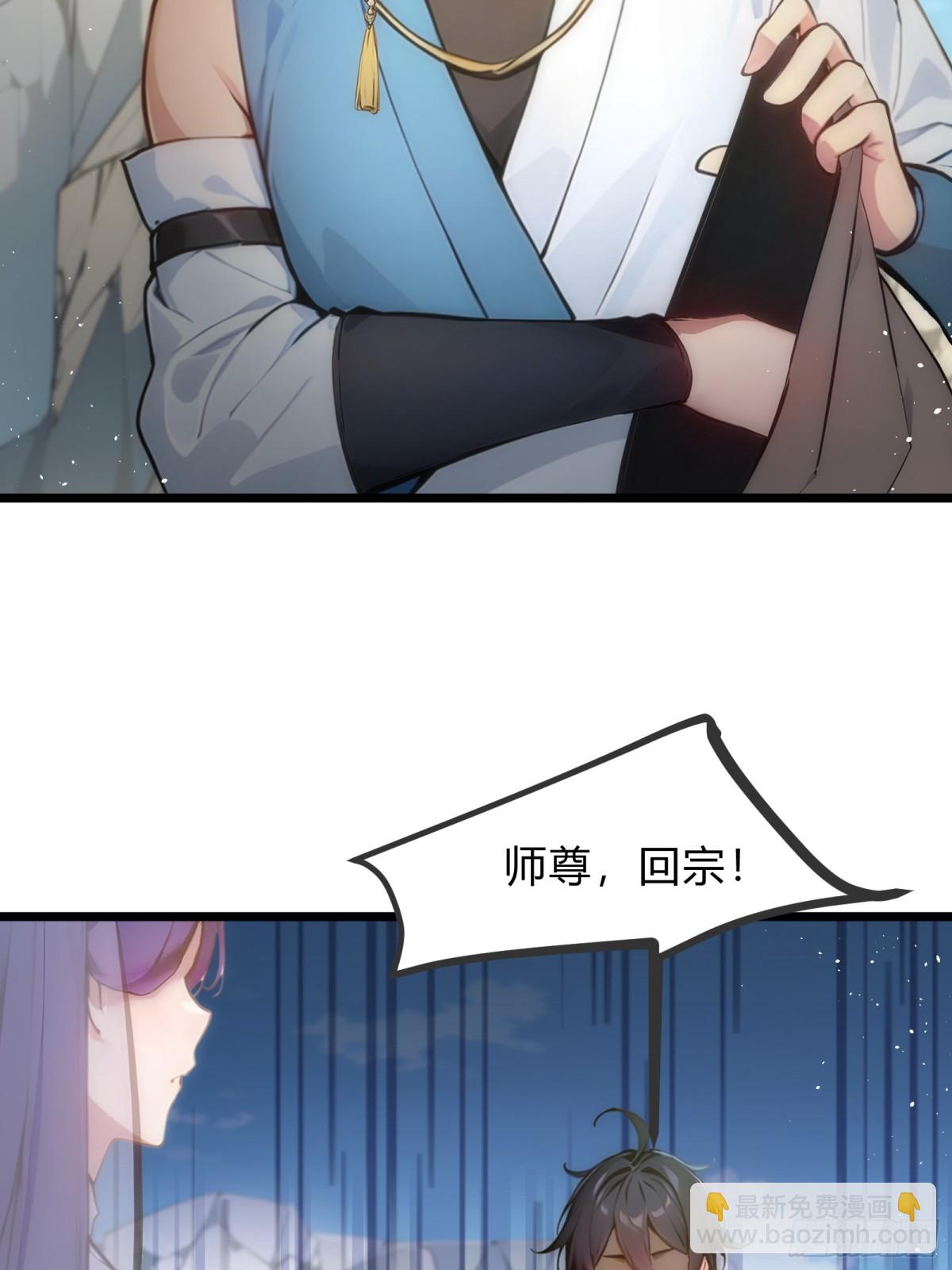 23   神宠进化！-第23话