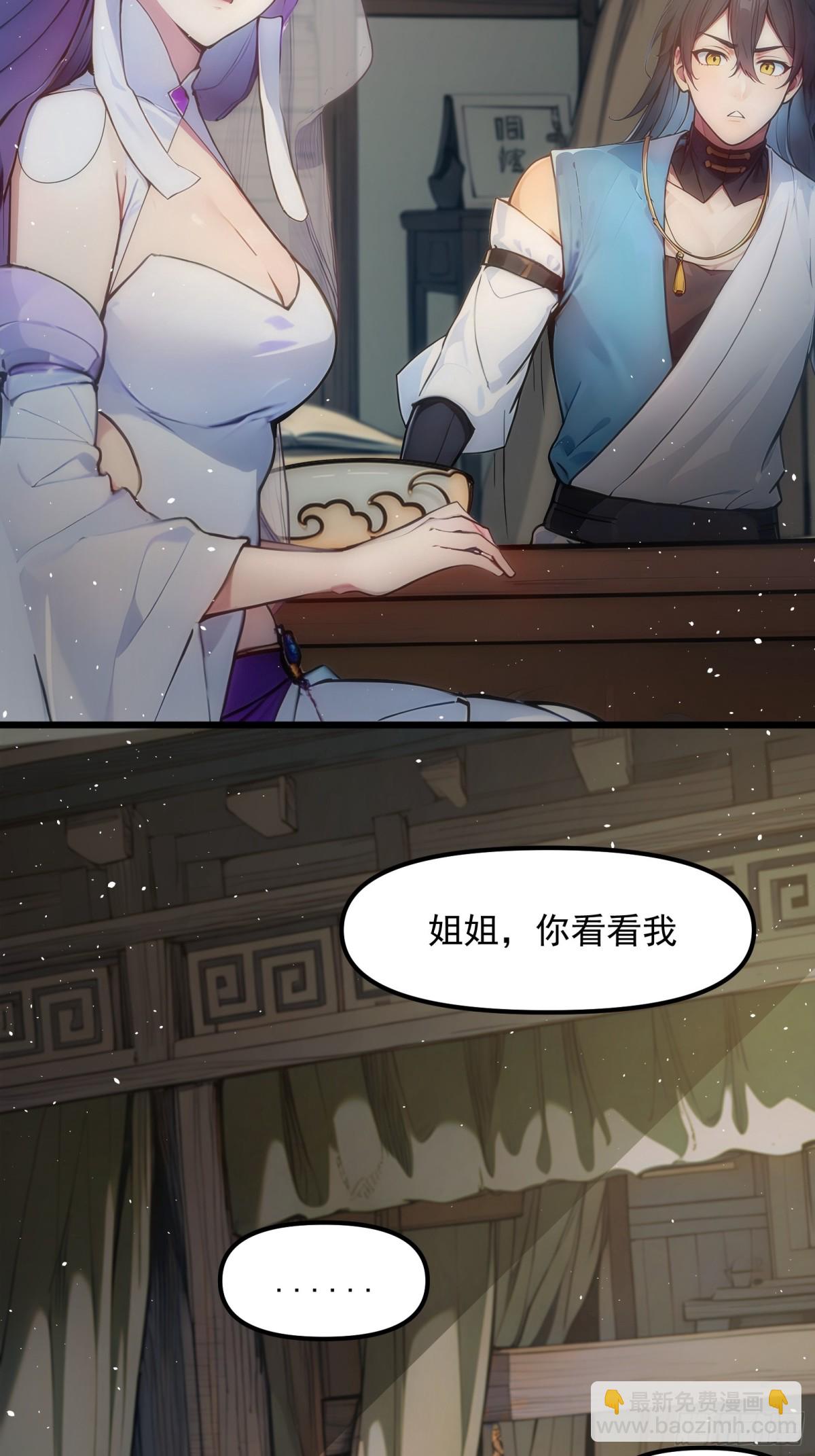 25   这就是你给的惊喜？-第25话