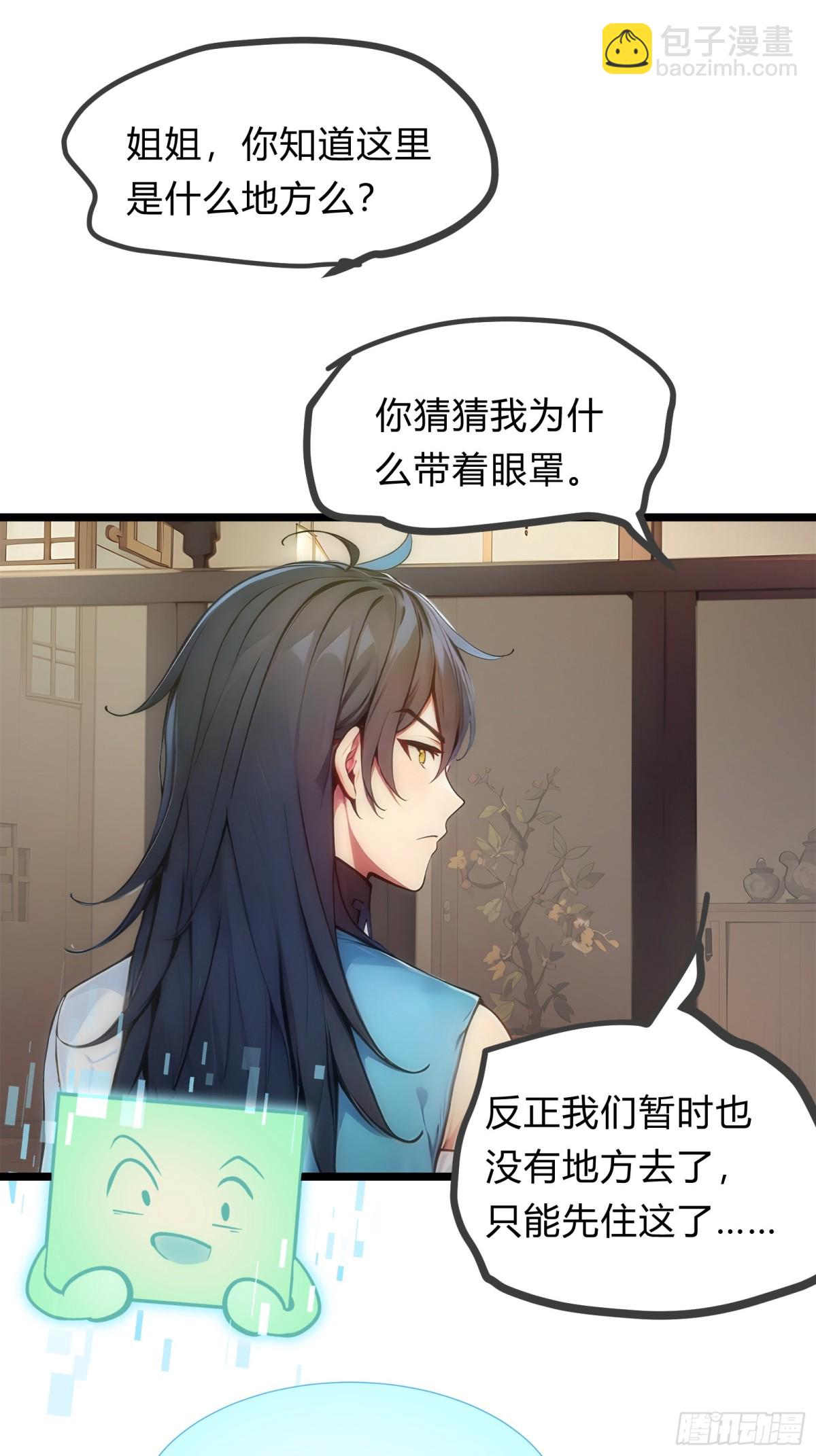 25   这就是你给的惊喜？-第25话