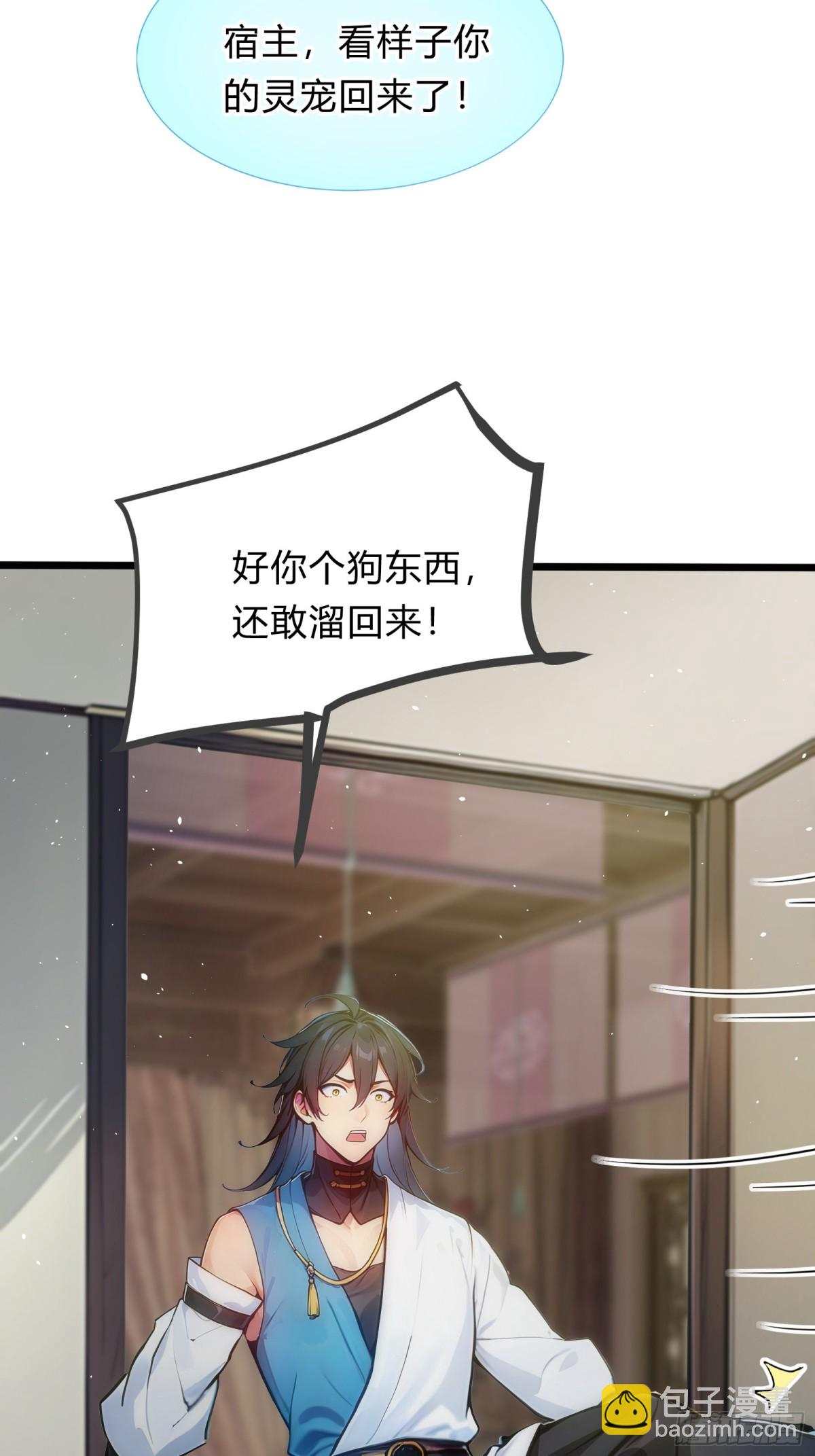 25   这就是你给的惊喜？-第25话