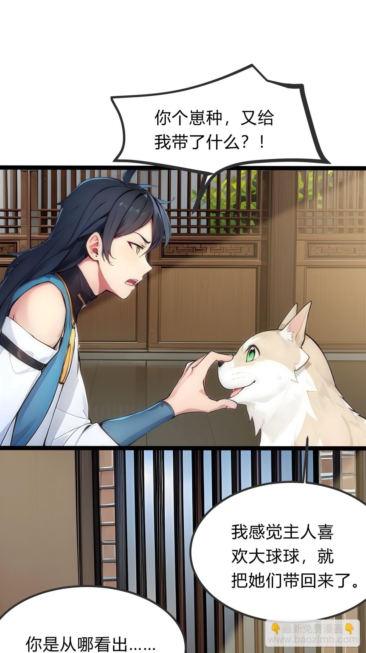 25   这就是你给的惊喜？-第25话