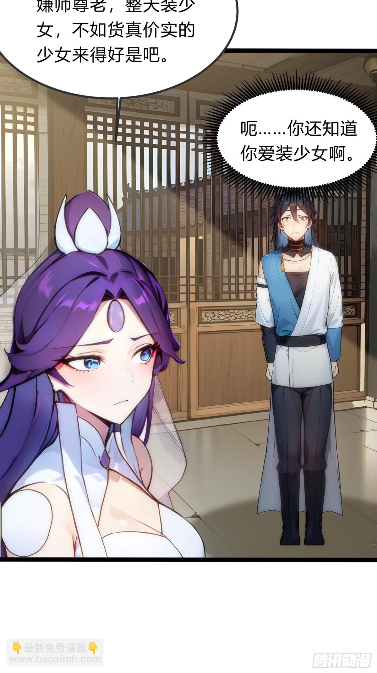 25   这就是你给的惊喜？-第25话