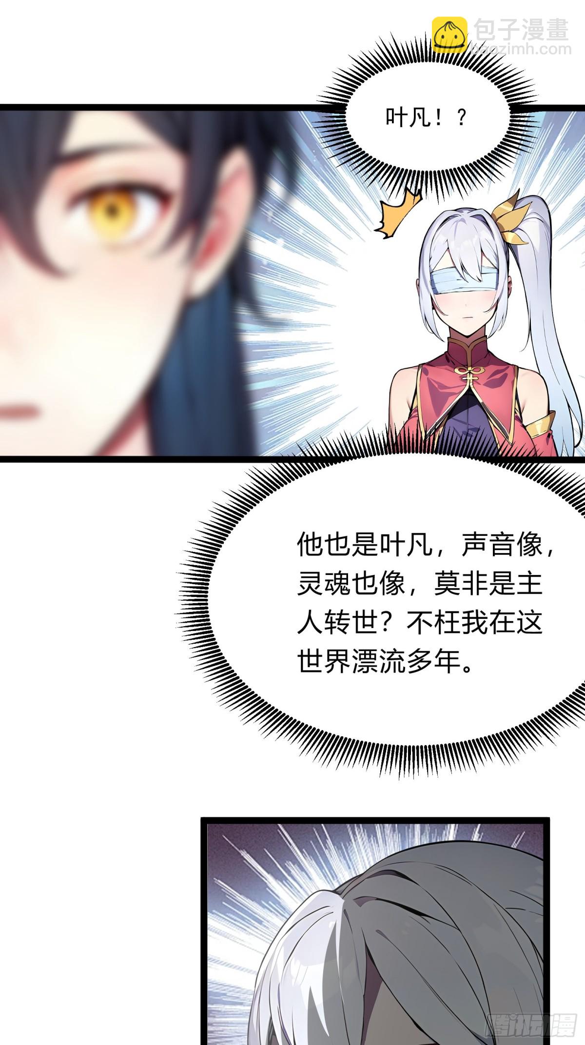 25   这就是你给的惊喜？-第25话