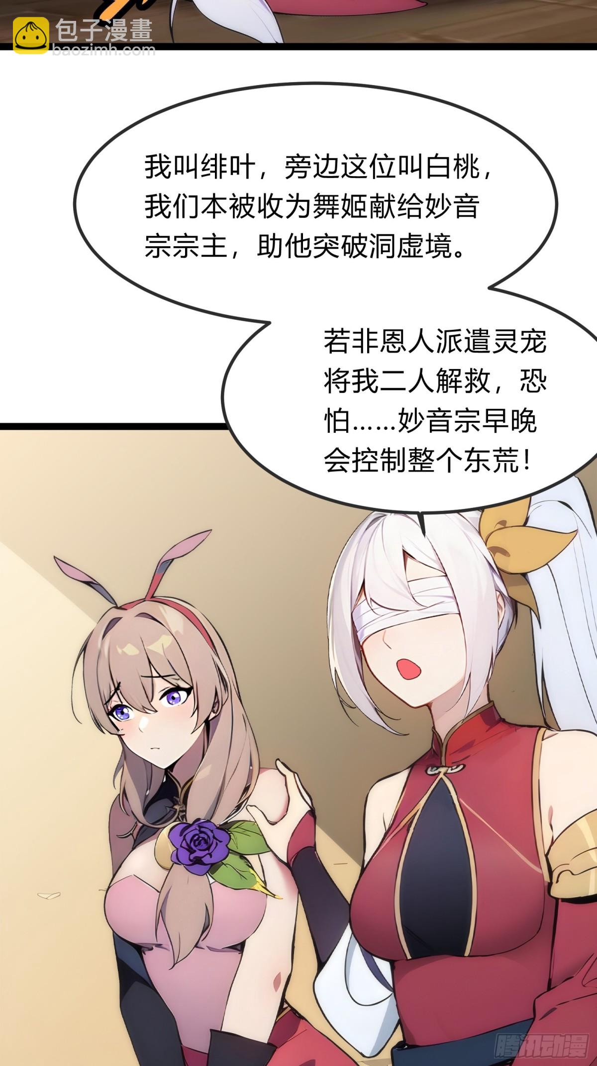 25   这就是你给的惊喜？-第25话