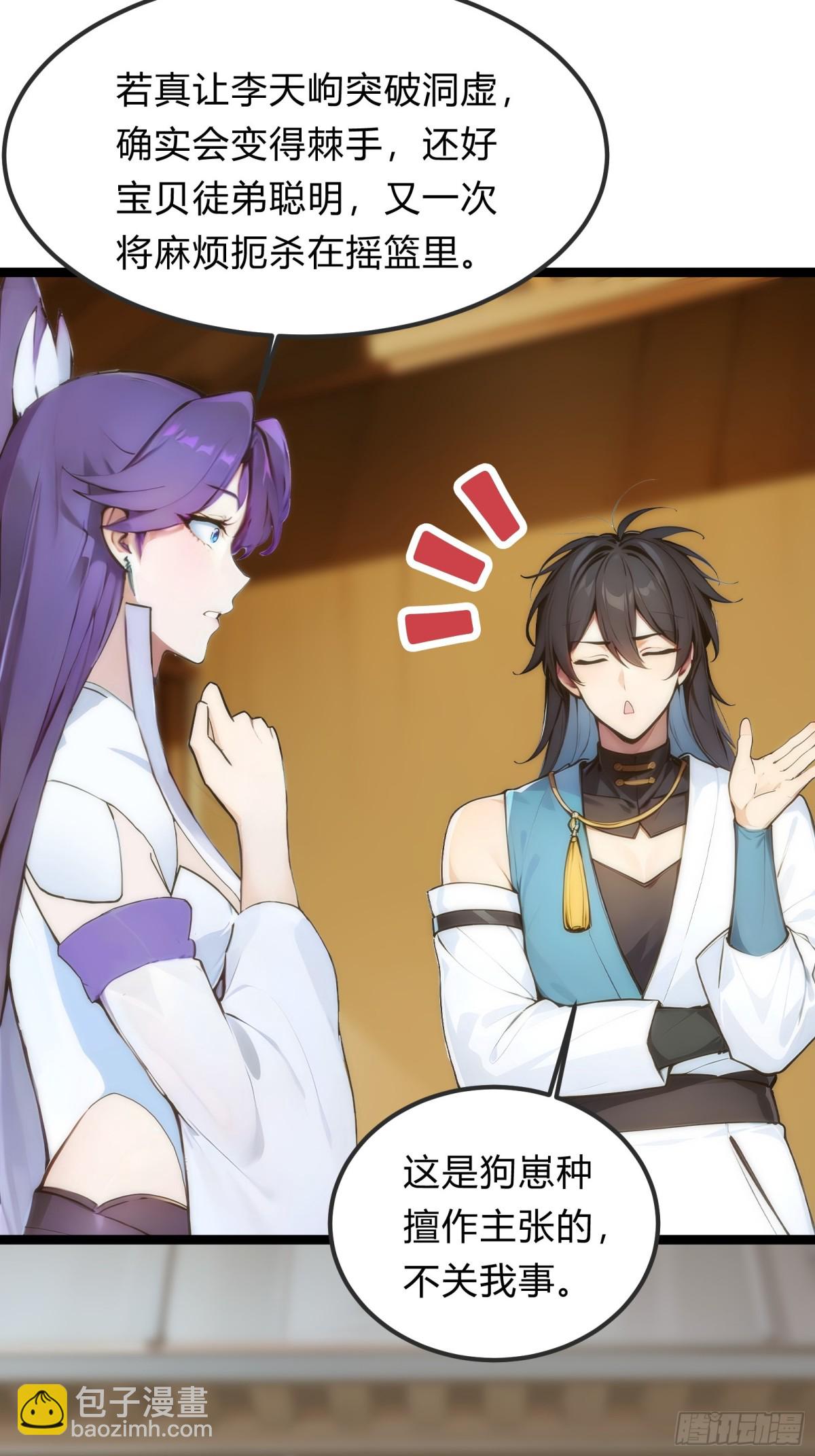 25   这就是你给的惊喜？-第25话