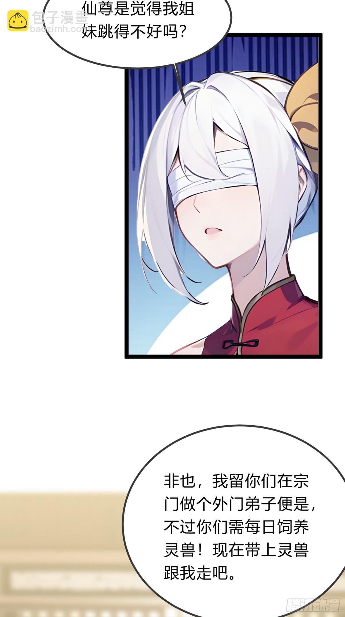 25   这就是你给的惊喜？-第25话