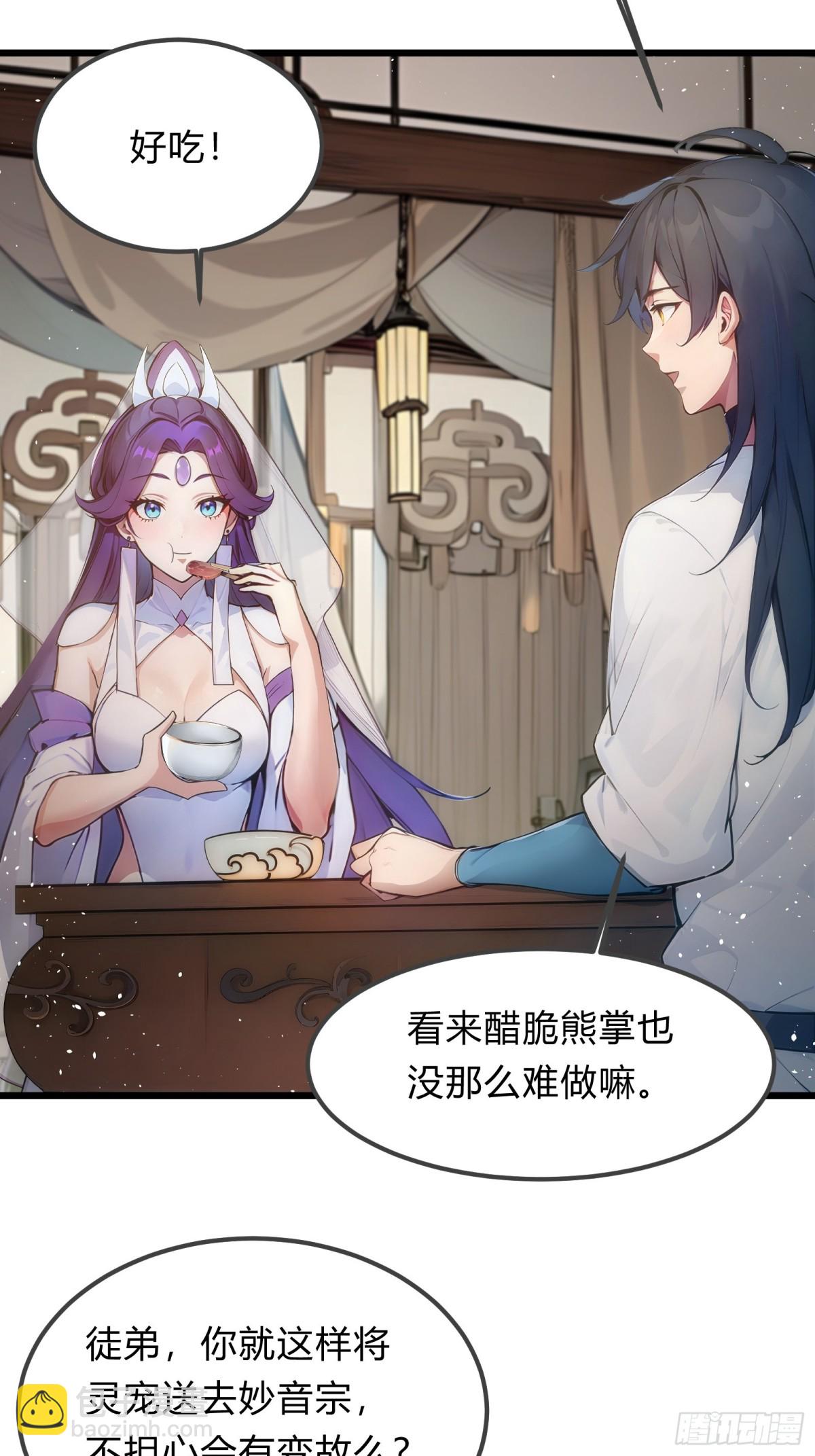 25   这就是你给的惊喜？-第25话