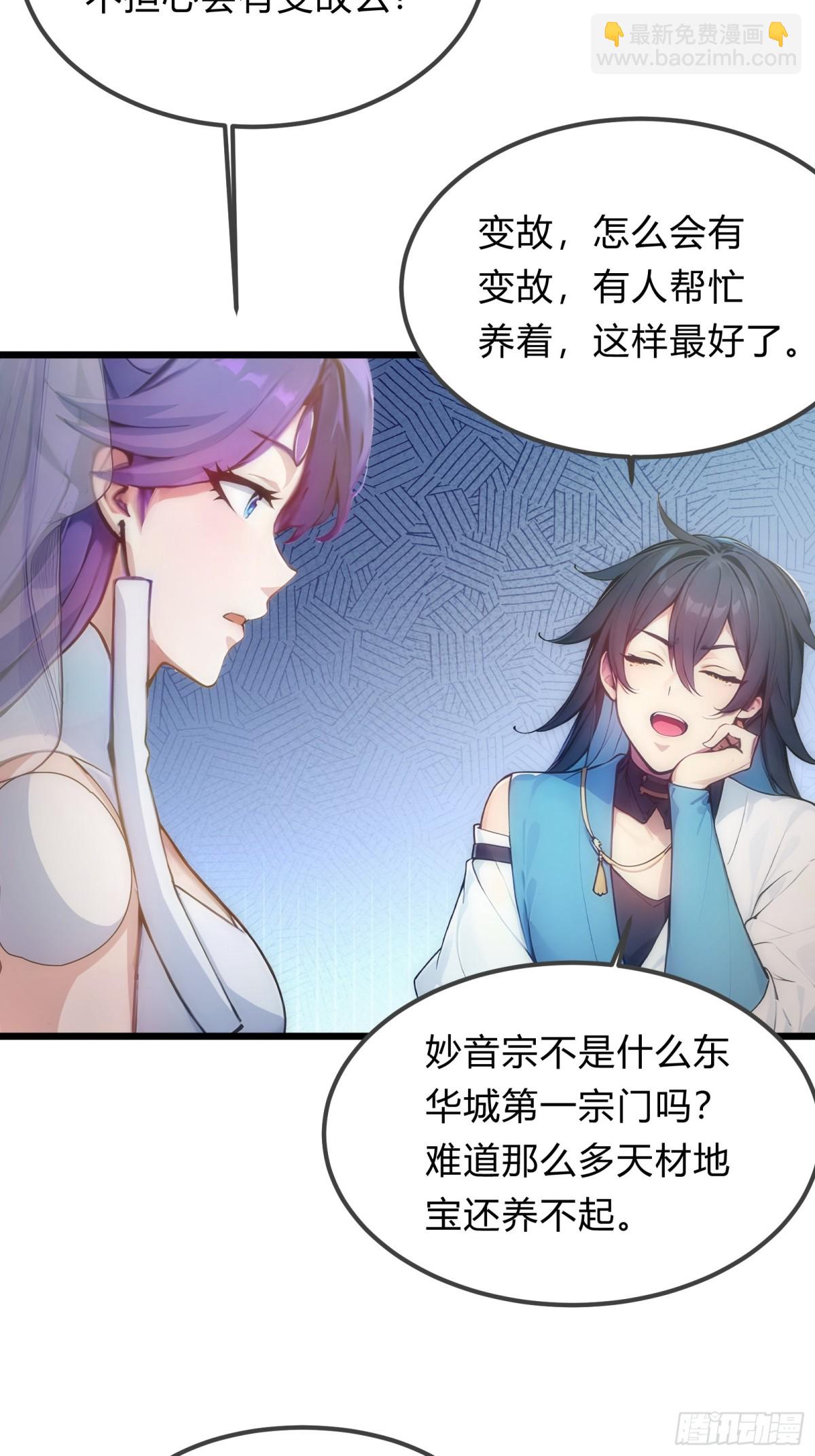 25   这就是你给的惊喜？-第25话