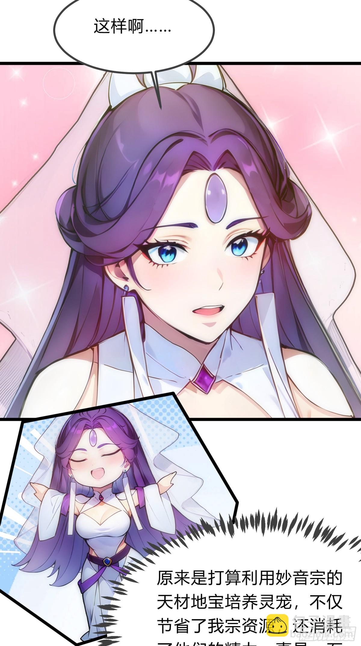 25   这就是你给的惊喜？-第25话