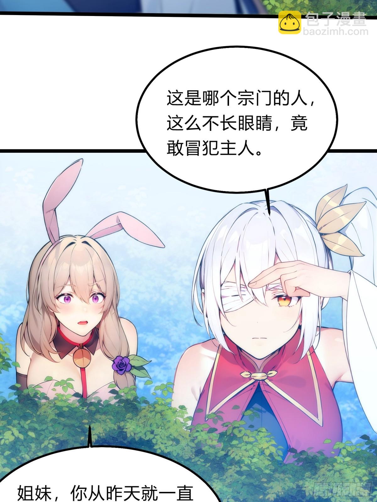 27   秒杀化神？(1/2)-第27话